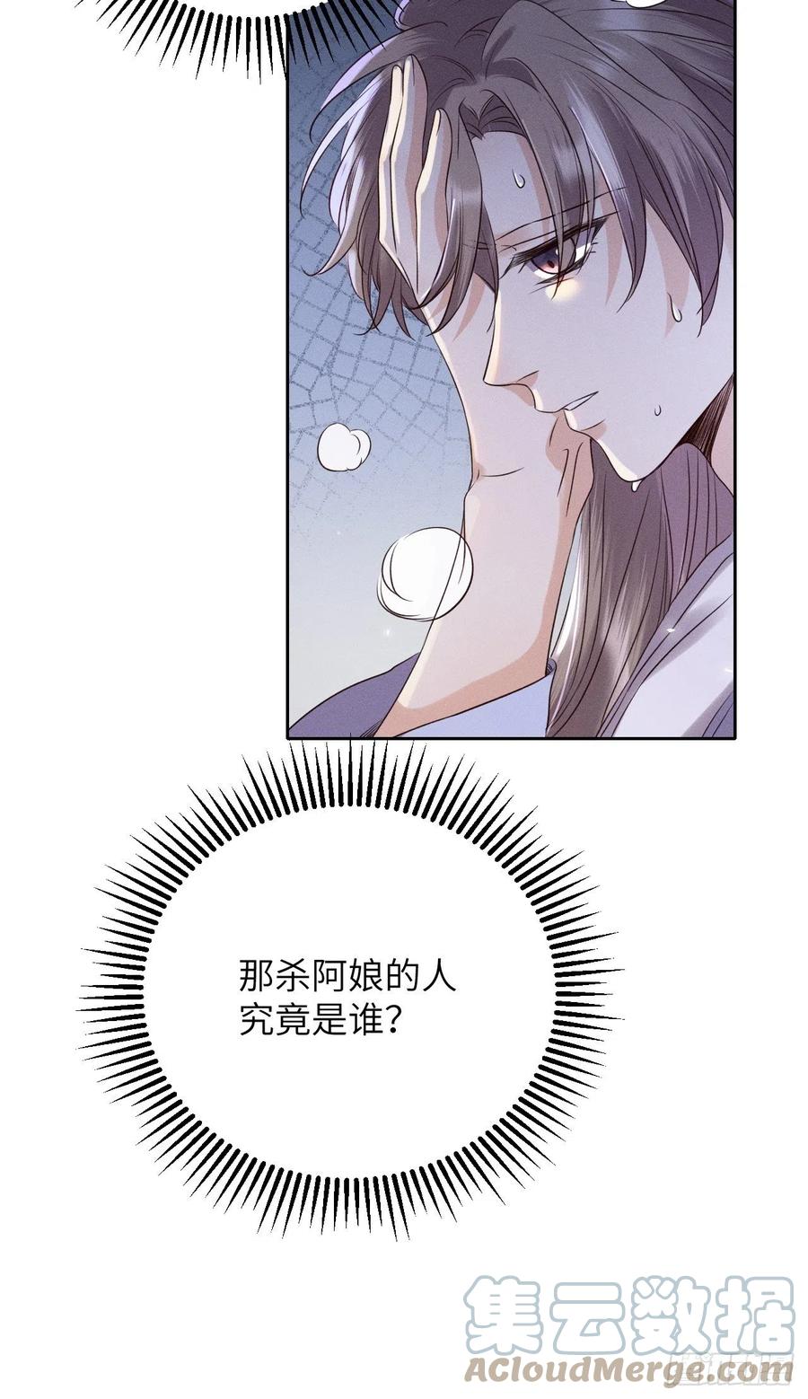 第47话.经年城中无看灯（上）22