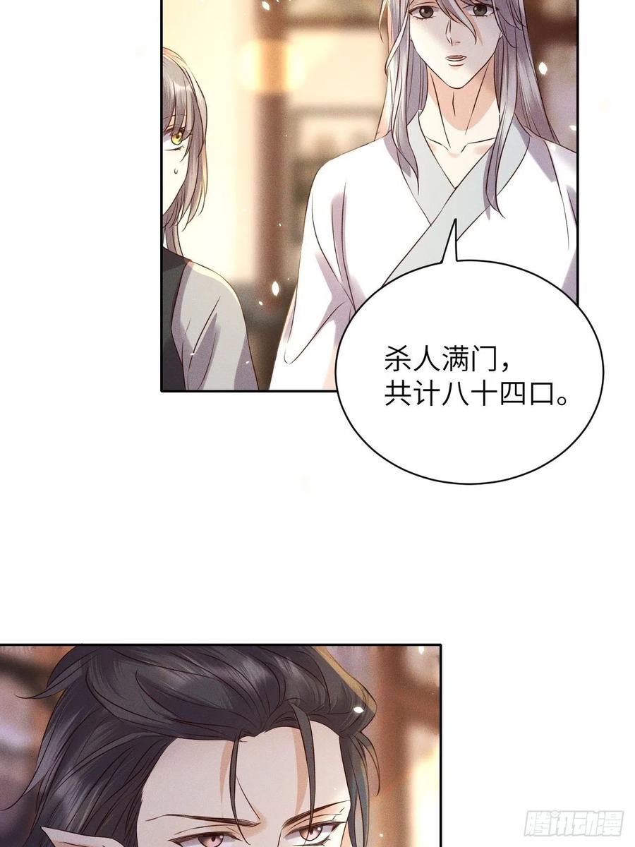 第48话.经年城中无看灯（下）17
