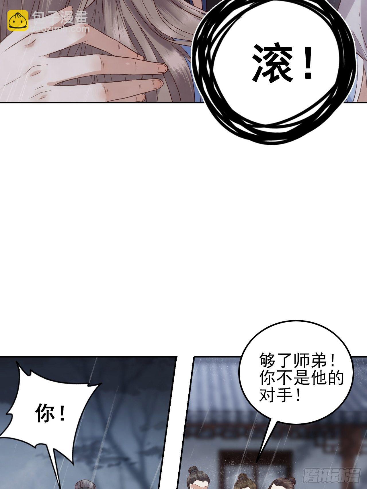 第8话.只应前世是离嗔20