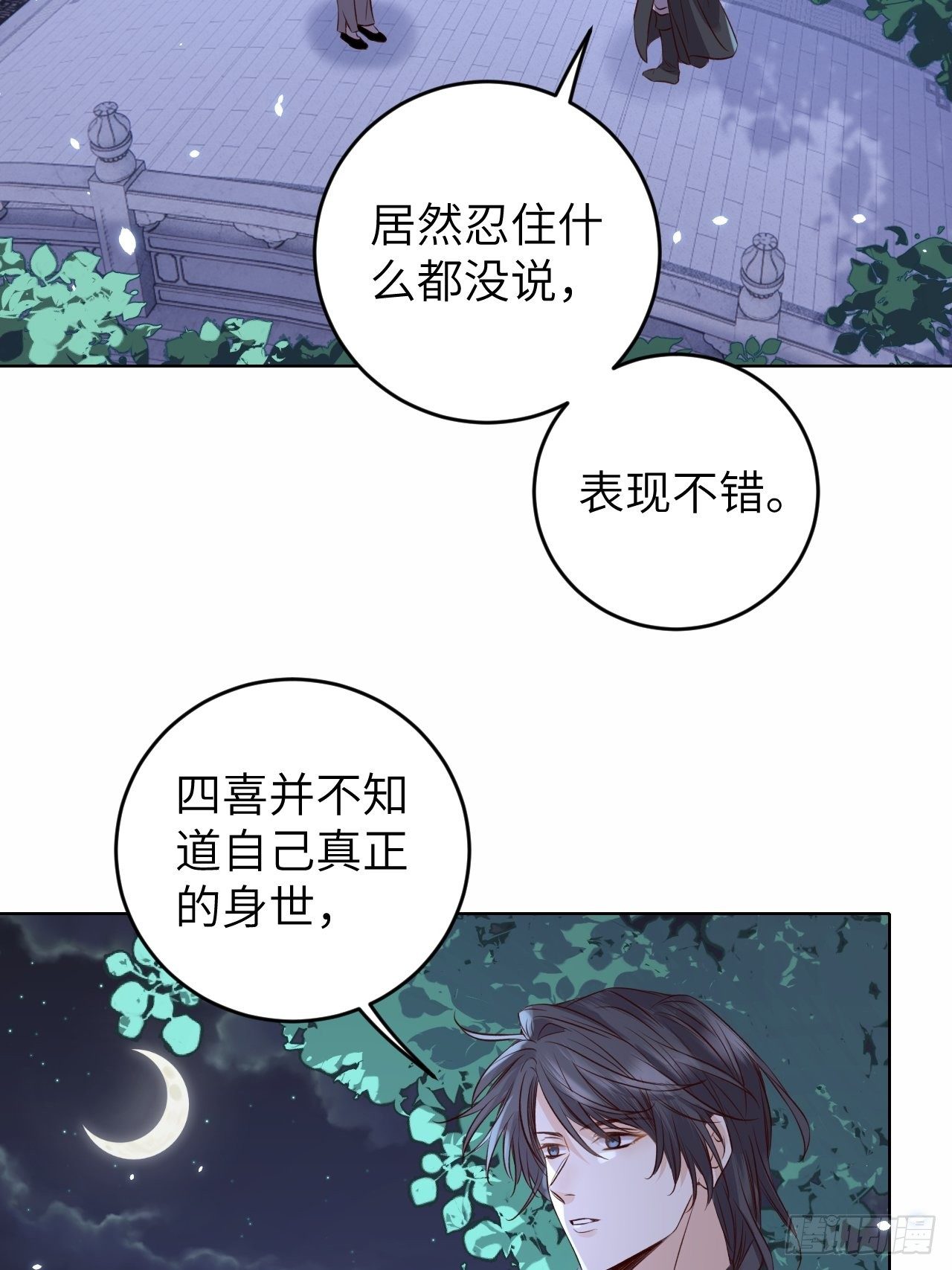 第23话.夕起相思再造情15