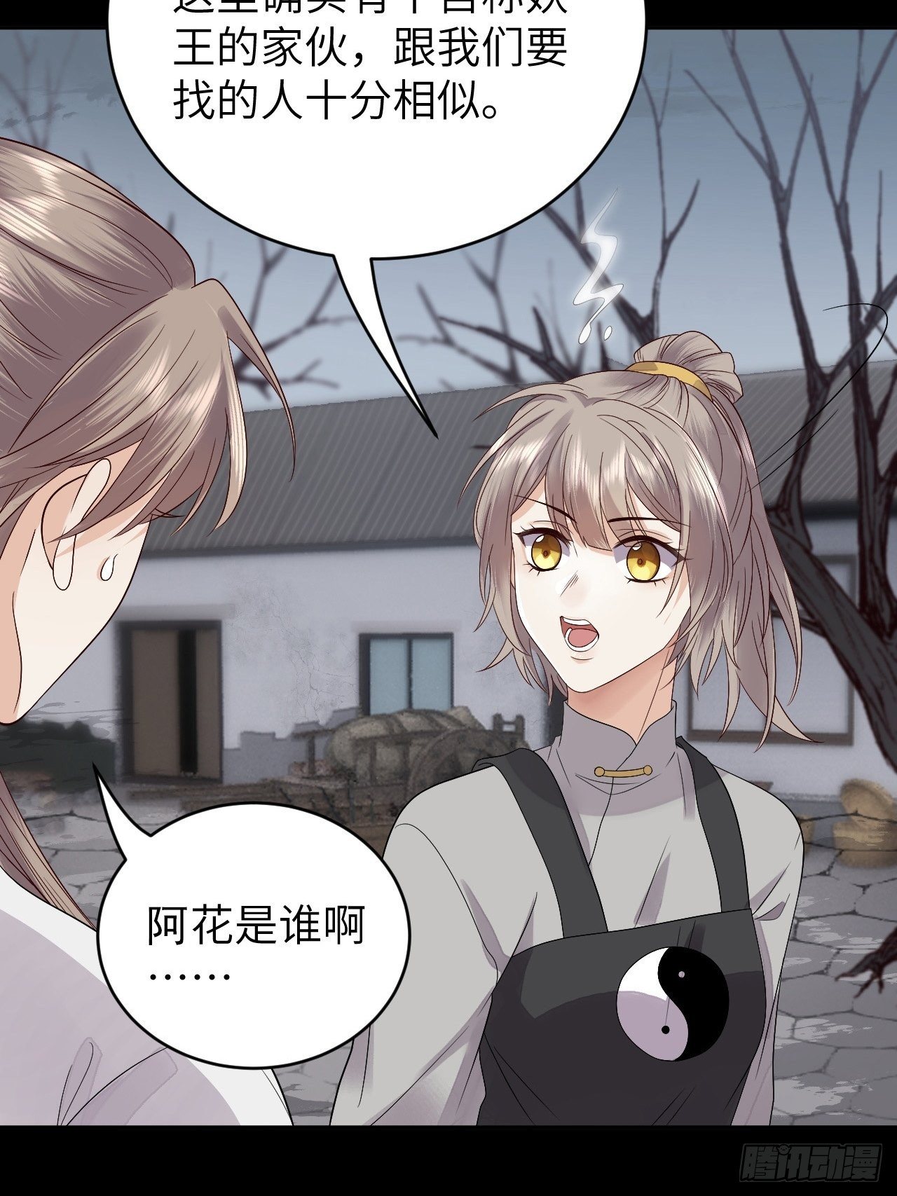 第11话.招摇山下人面狌30