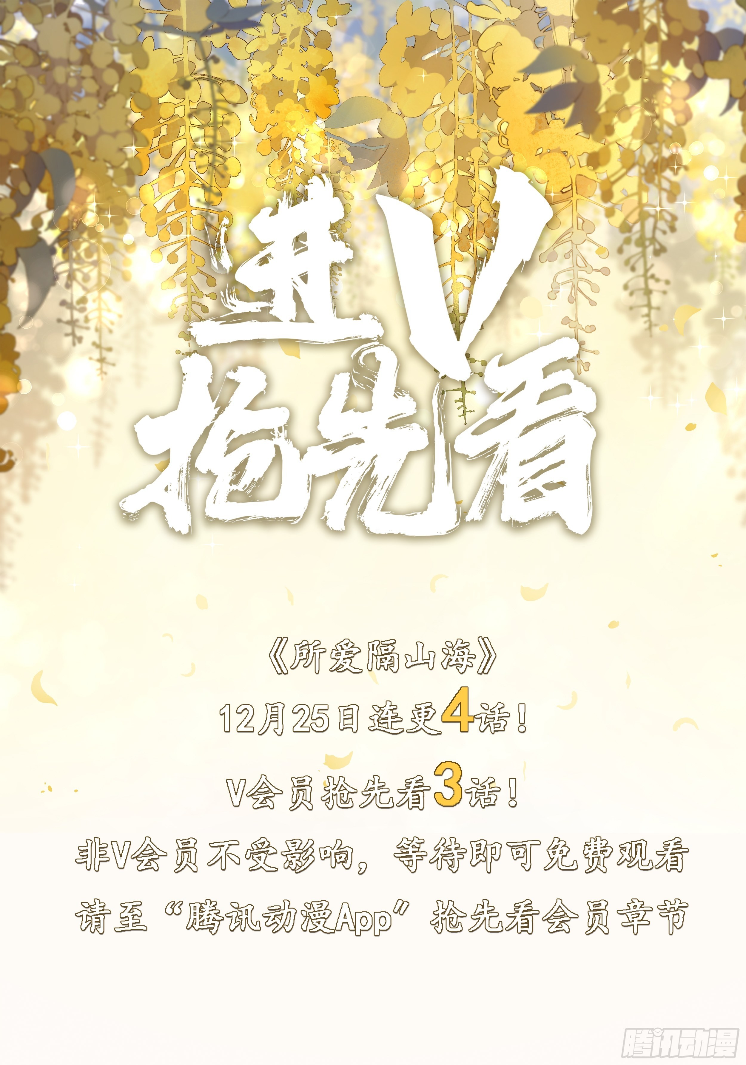 第35话.假是真时真亦假43