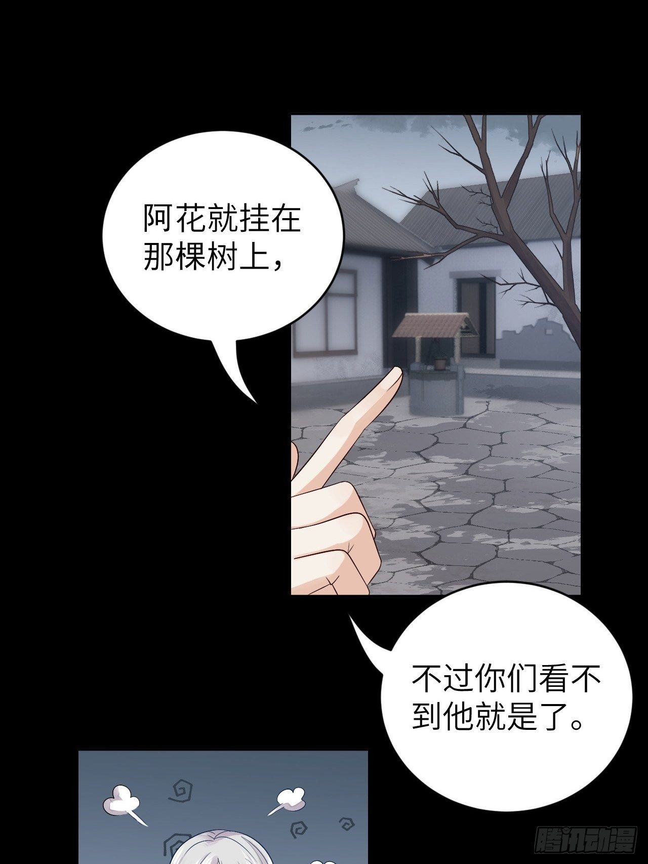 第11话.招摇山下人面狌31