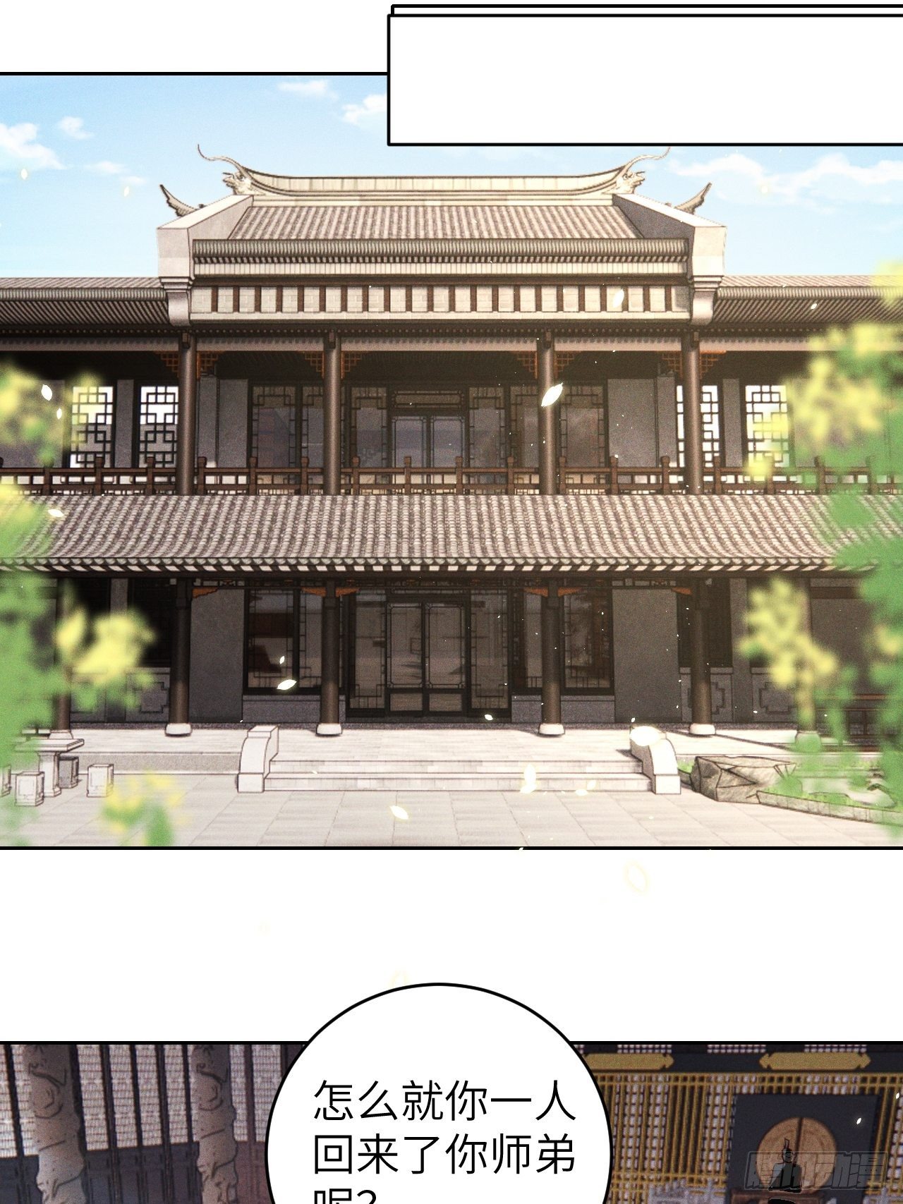 第34话.流水无情草自春19