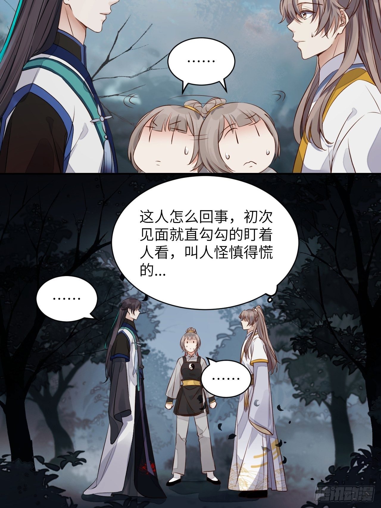 第3话.岩壑所在皆玲珑53