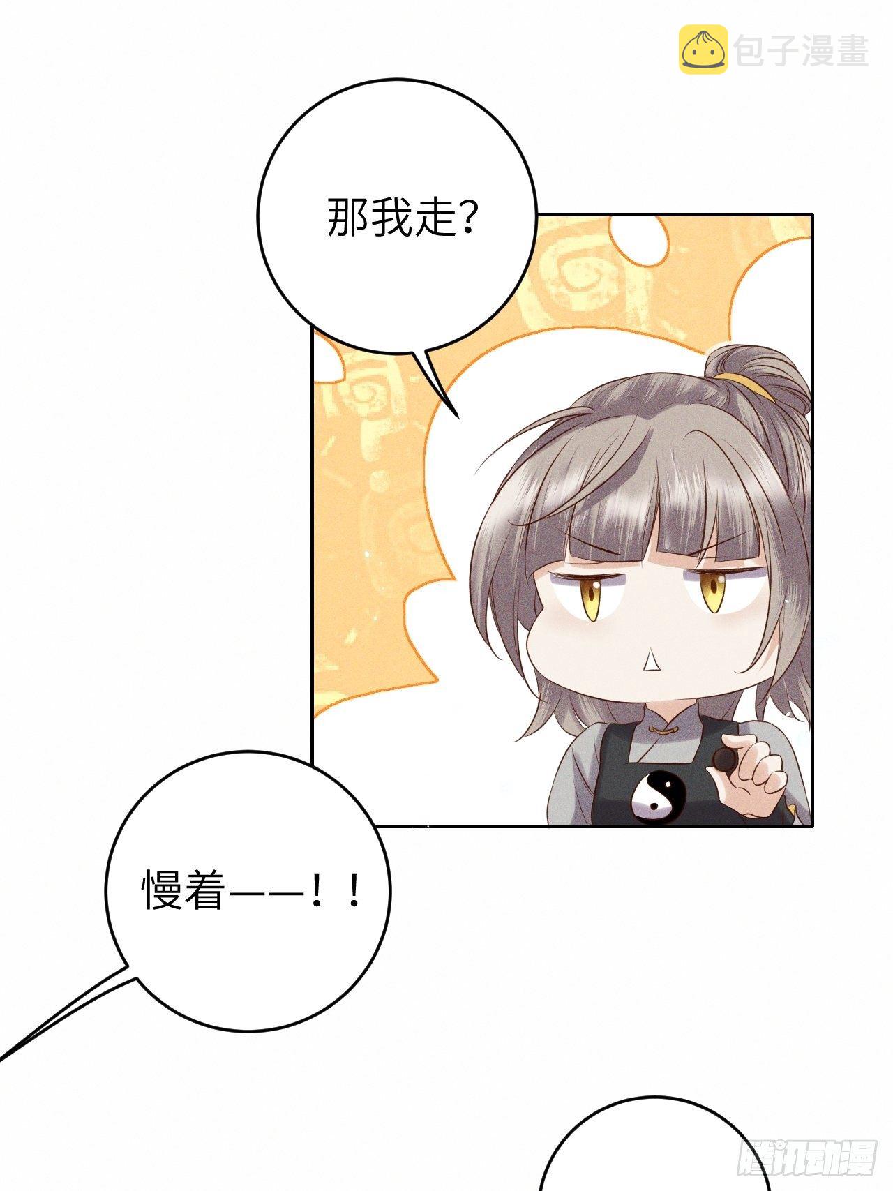 第33话.芙蓉夜暖春帐宵（下）27