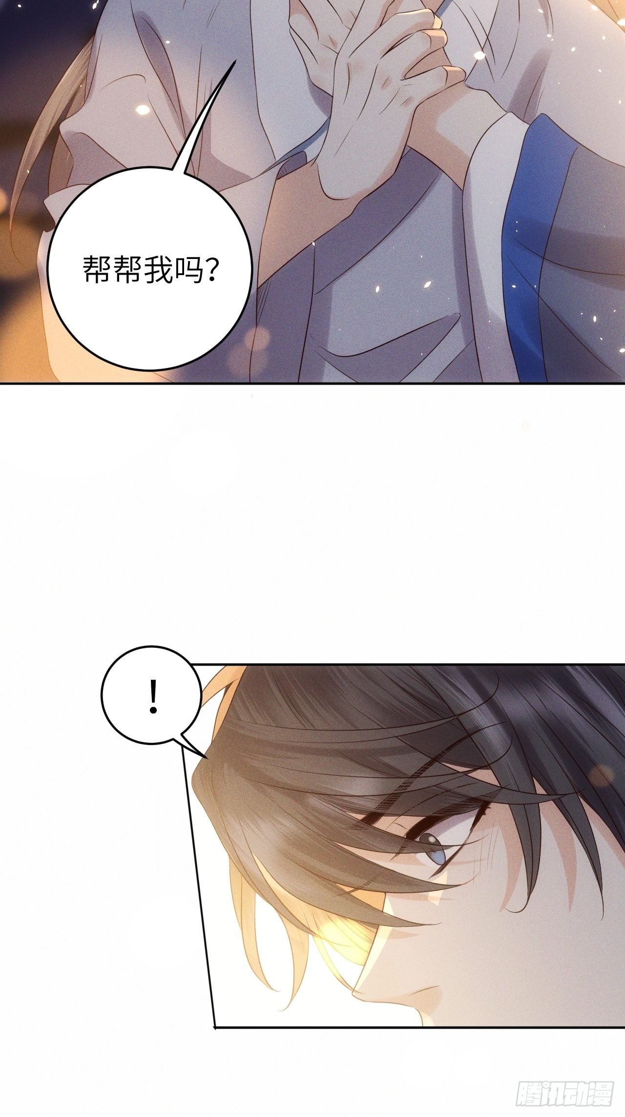 第32话.芙蓉夜暖春帐宵(上）18