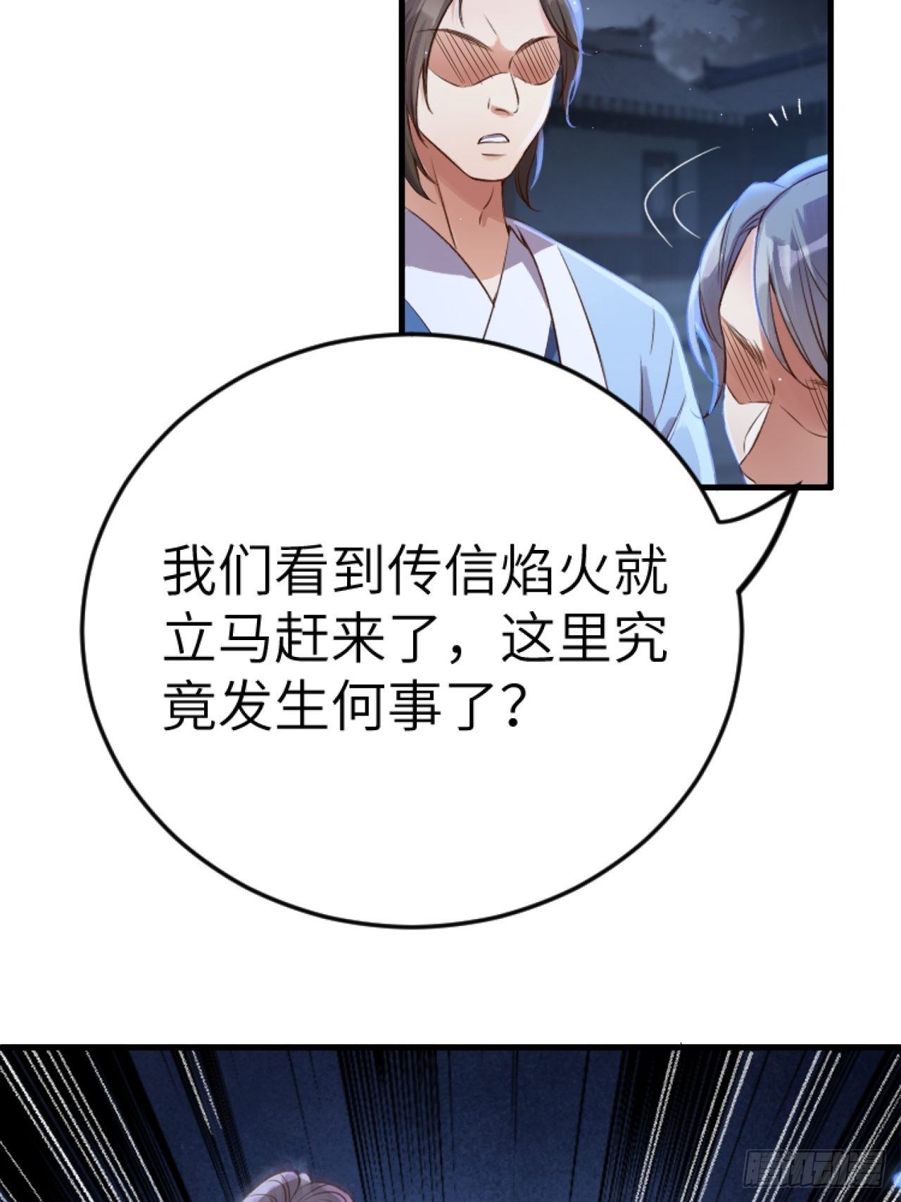 第5话.为忆亲恩未有穷46