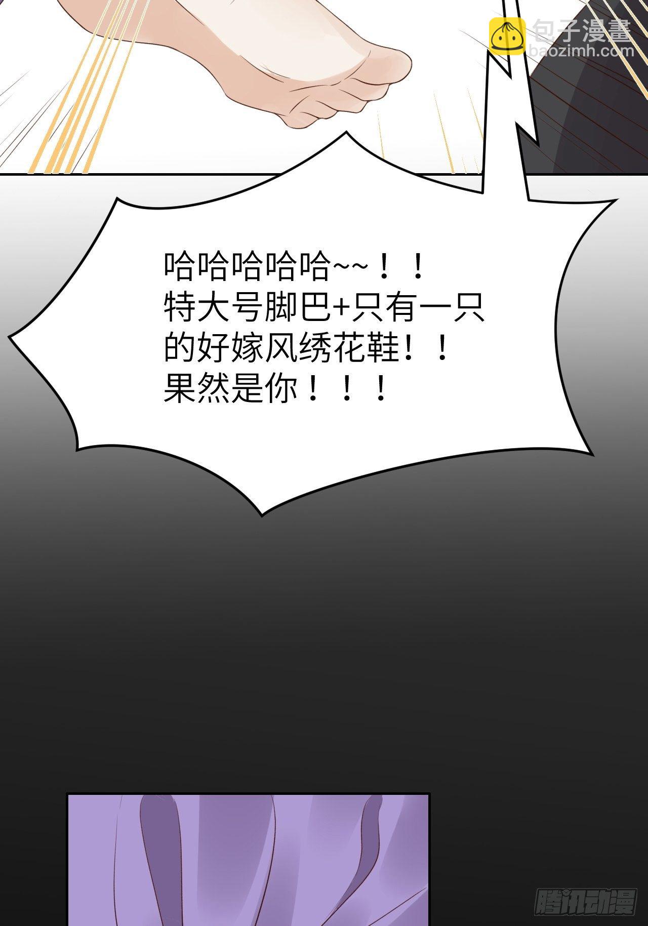 第13话.招摇山下人面狌25