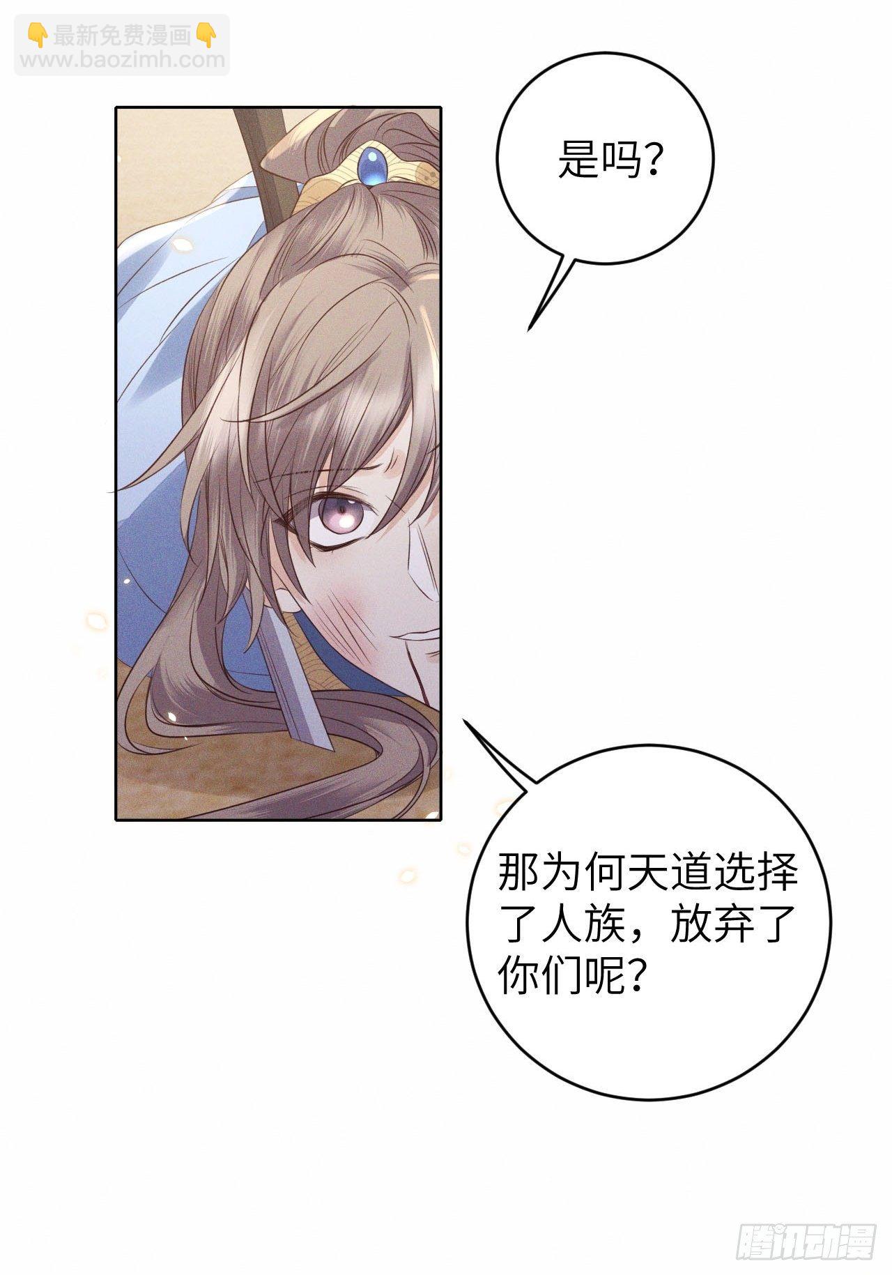 第25话.帝义逐妄笑冥顽（下）11