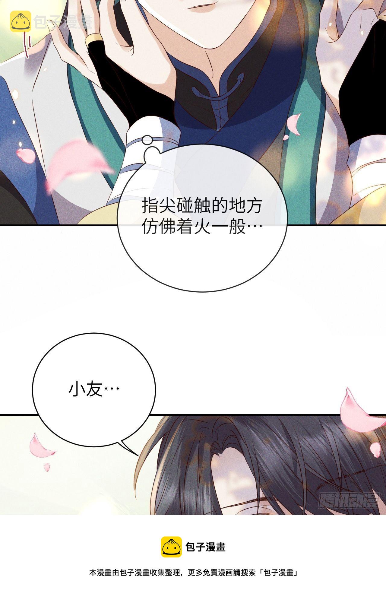 第50话.返照楼空入梦来28