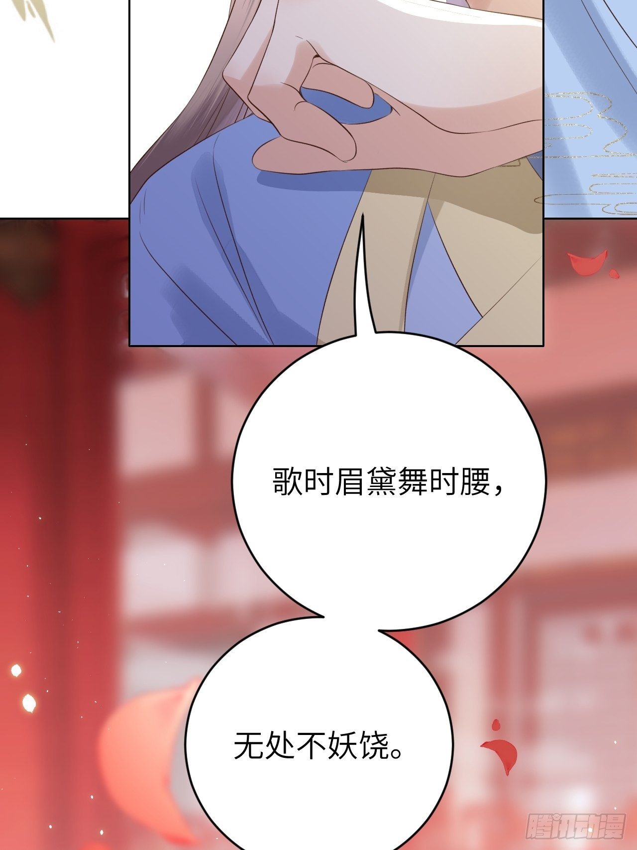 第14话.洞门窈窕玉勾栏47
