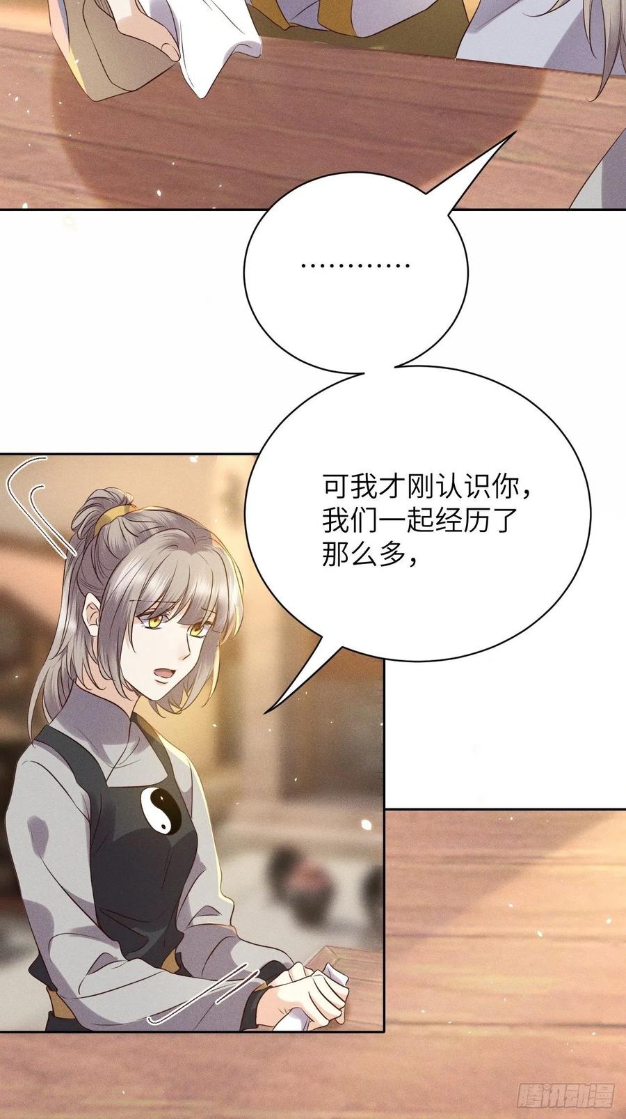 第46话.似此星辰非昨夜（下）25