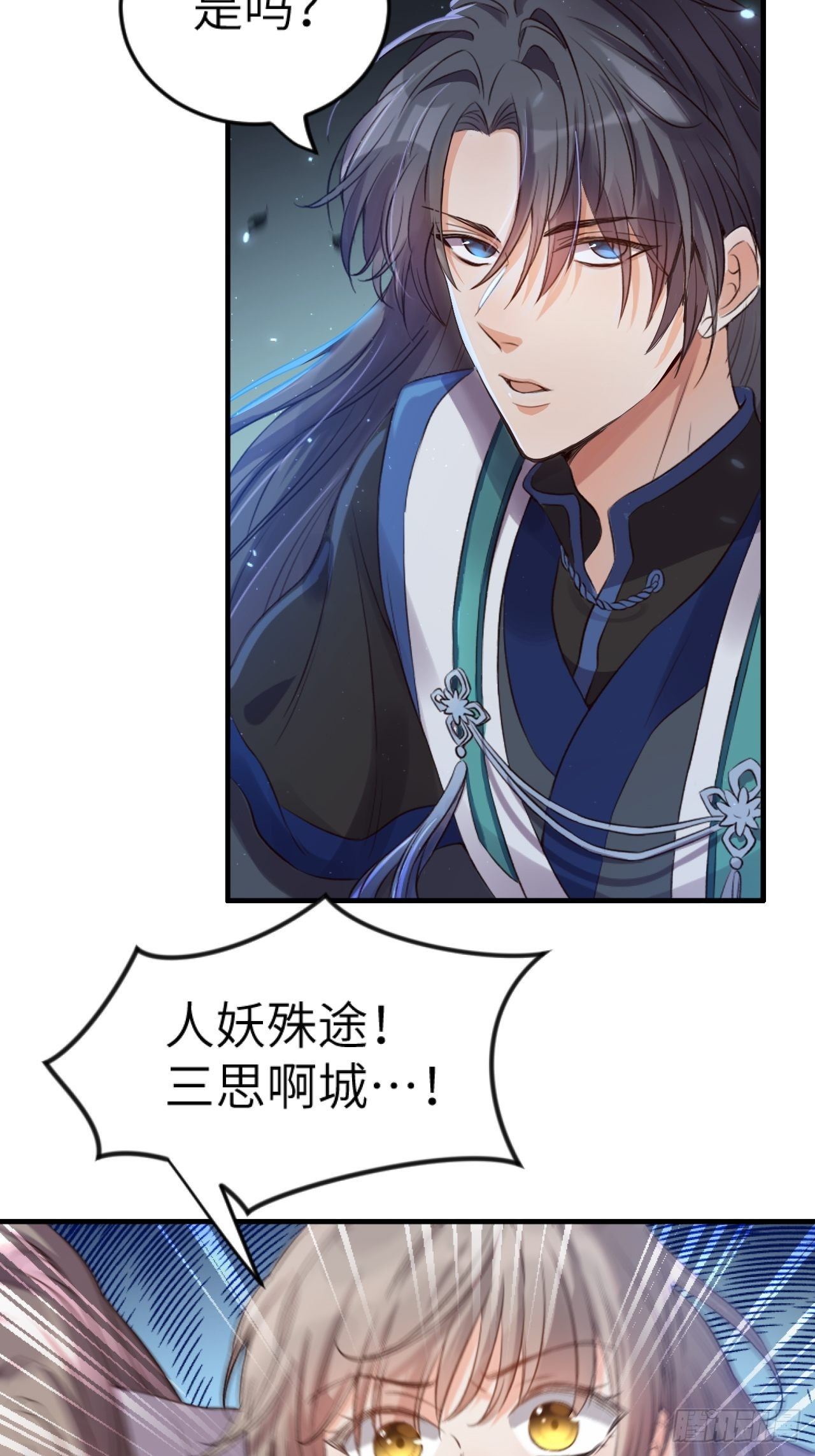 第5话.为忆亲恩未有穷4