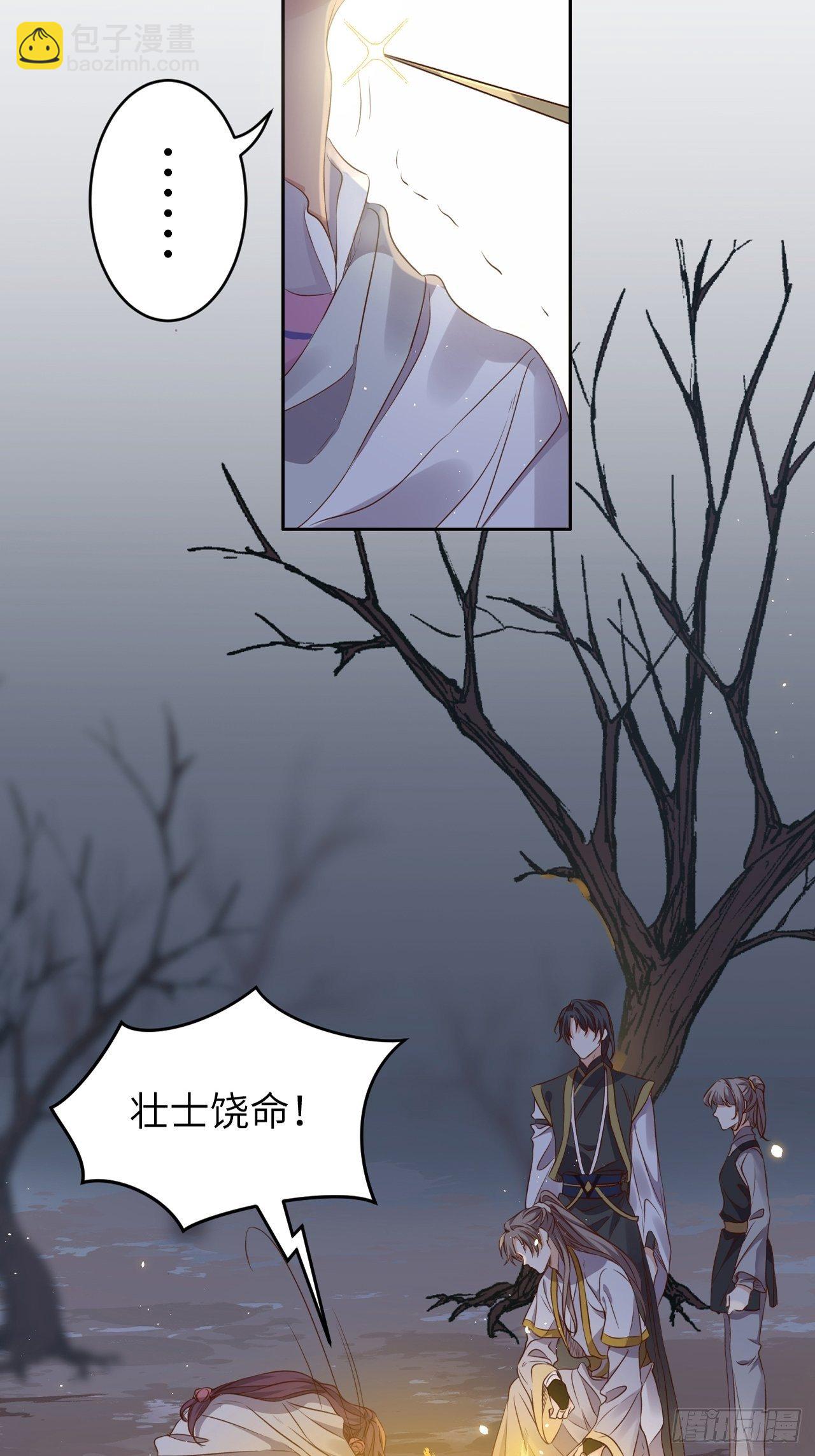 第13话.招摇山下人面狌57