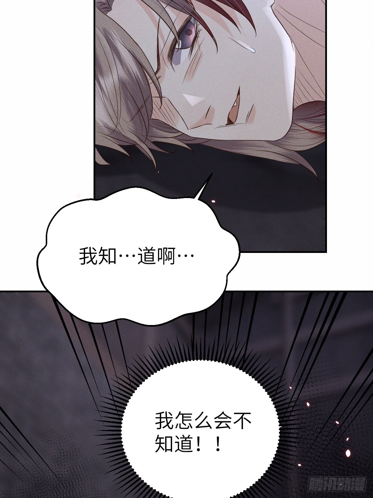 第74话.长恨人心不如水7