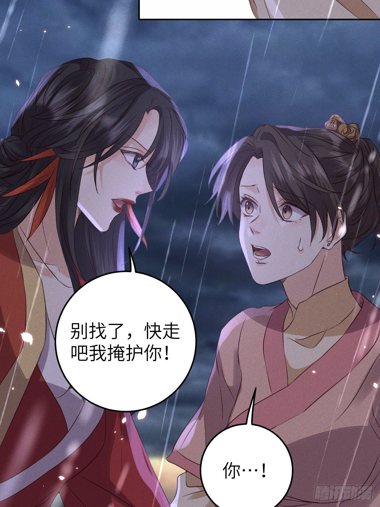 第27话.刎颈相残笼中雉29