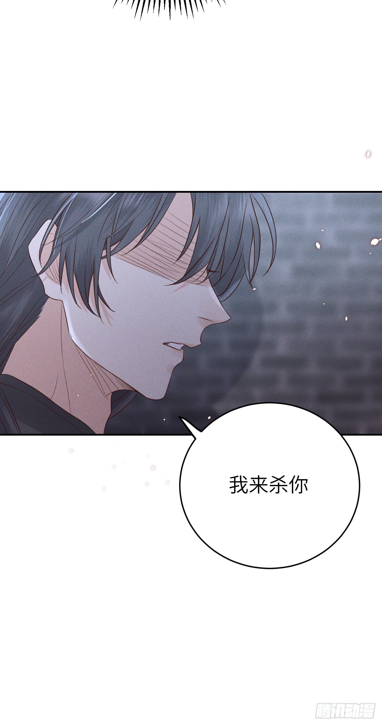 第73话.齐天白首并双笙（2）10