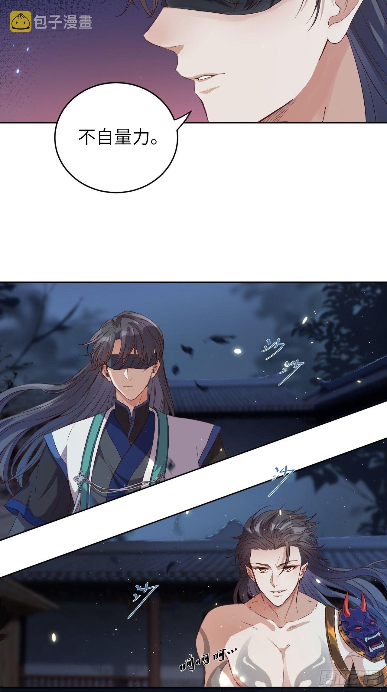 第5话.为忆亲恩未有穷12