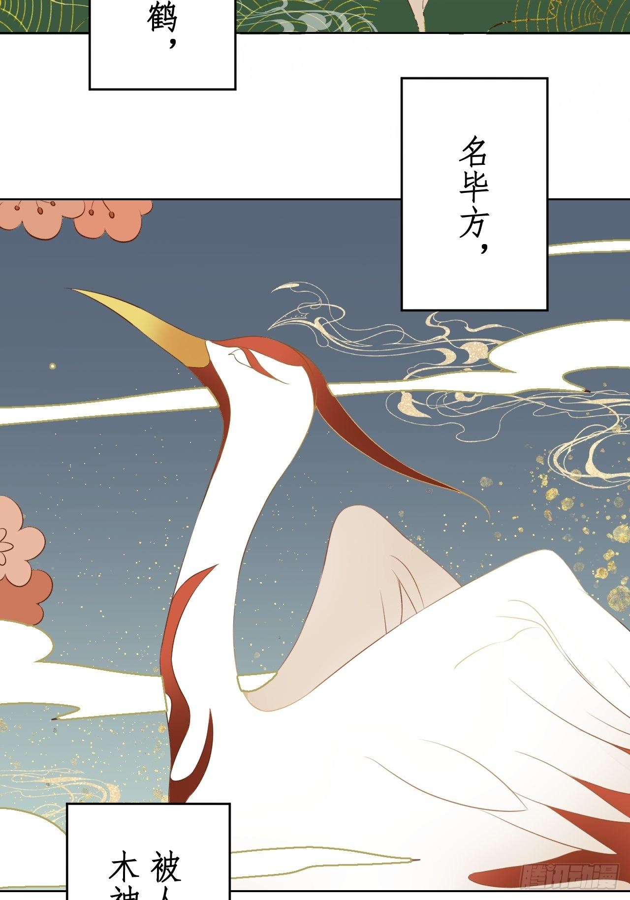 第18话.恨人神之道殊兮1