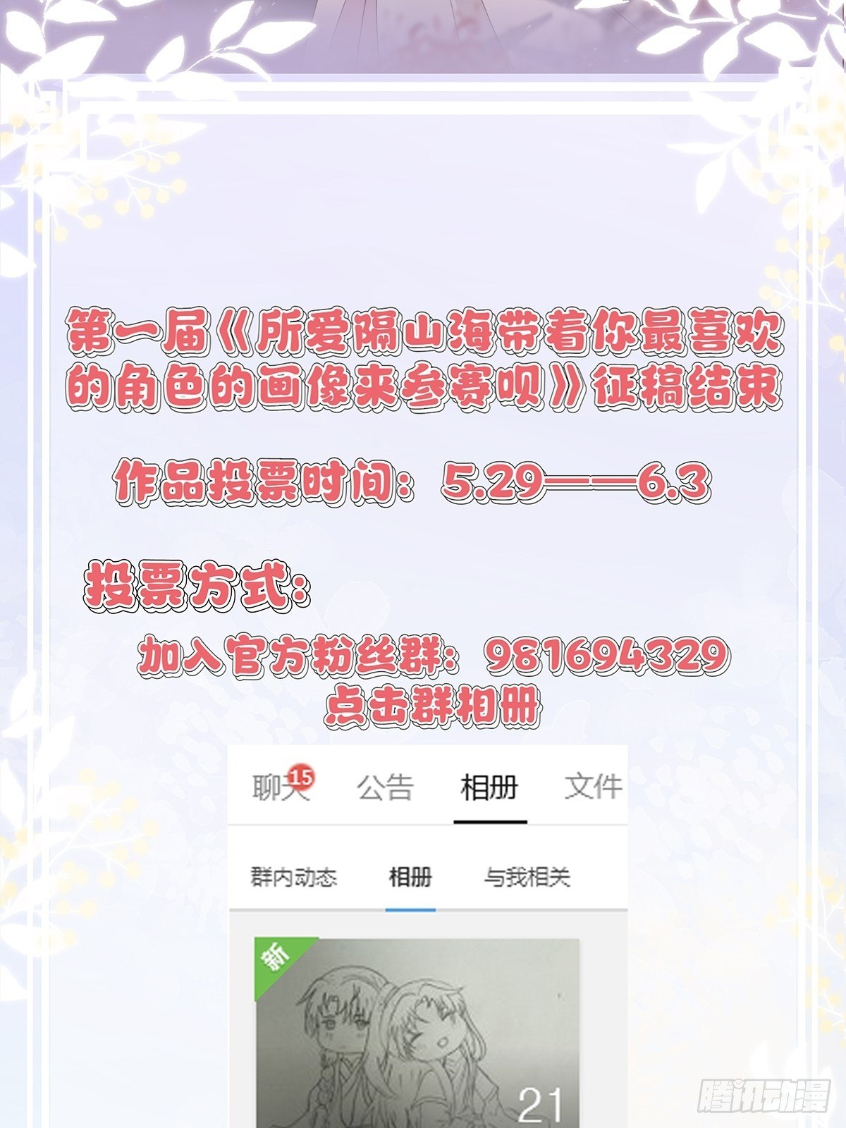 第7话.恍然前世意犹迷63