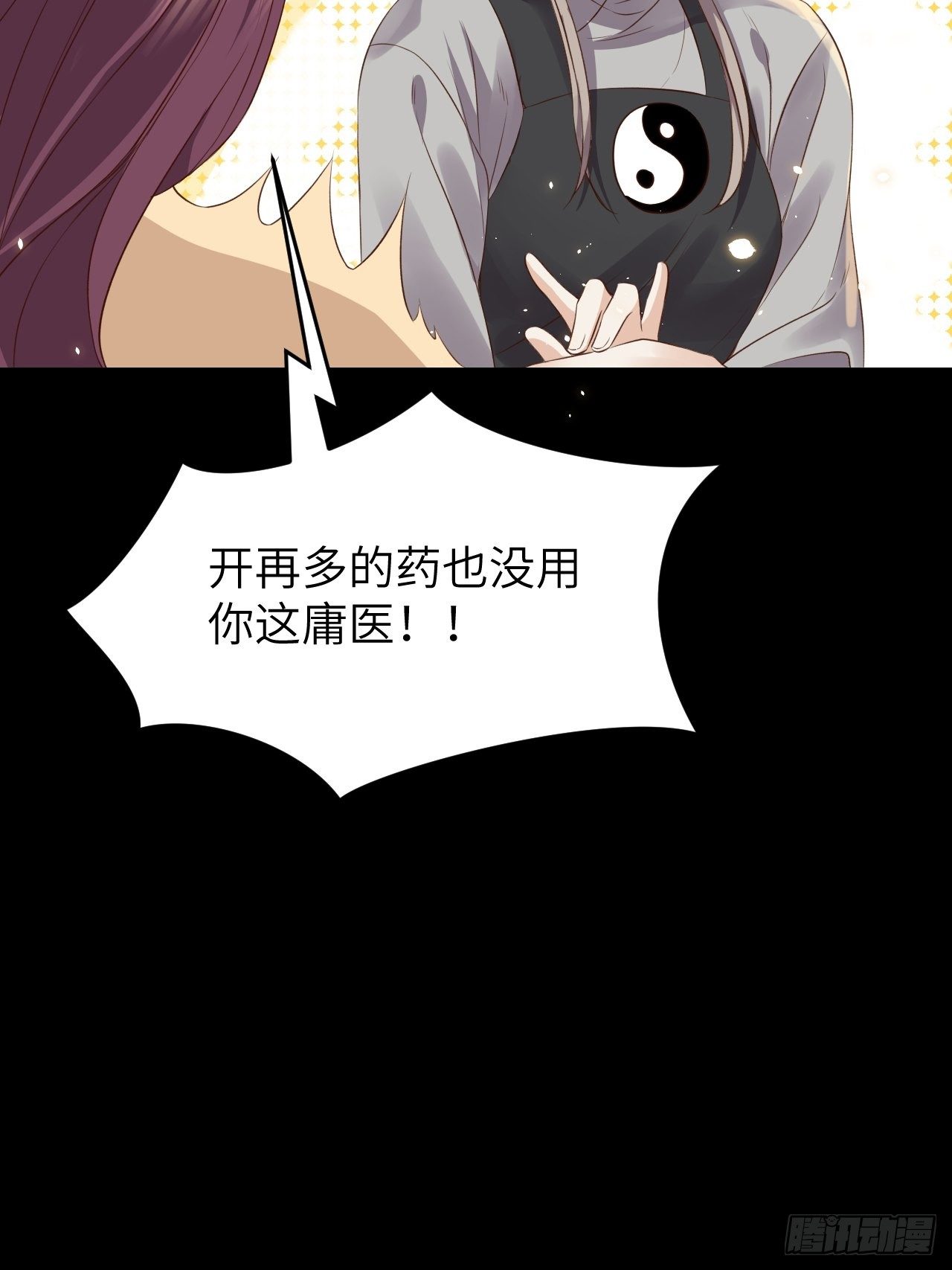 第13话.招摇山下人面狌39