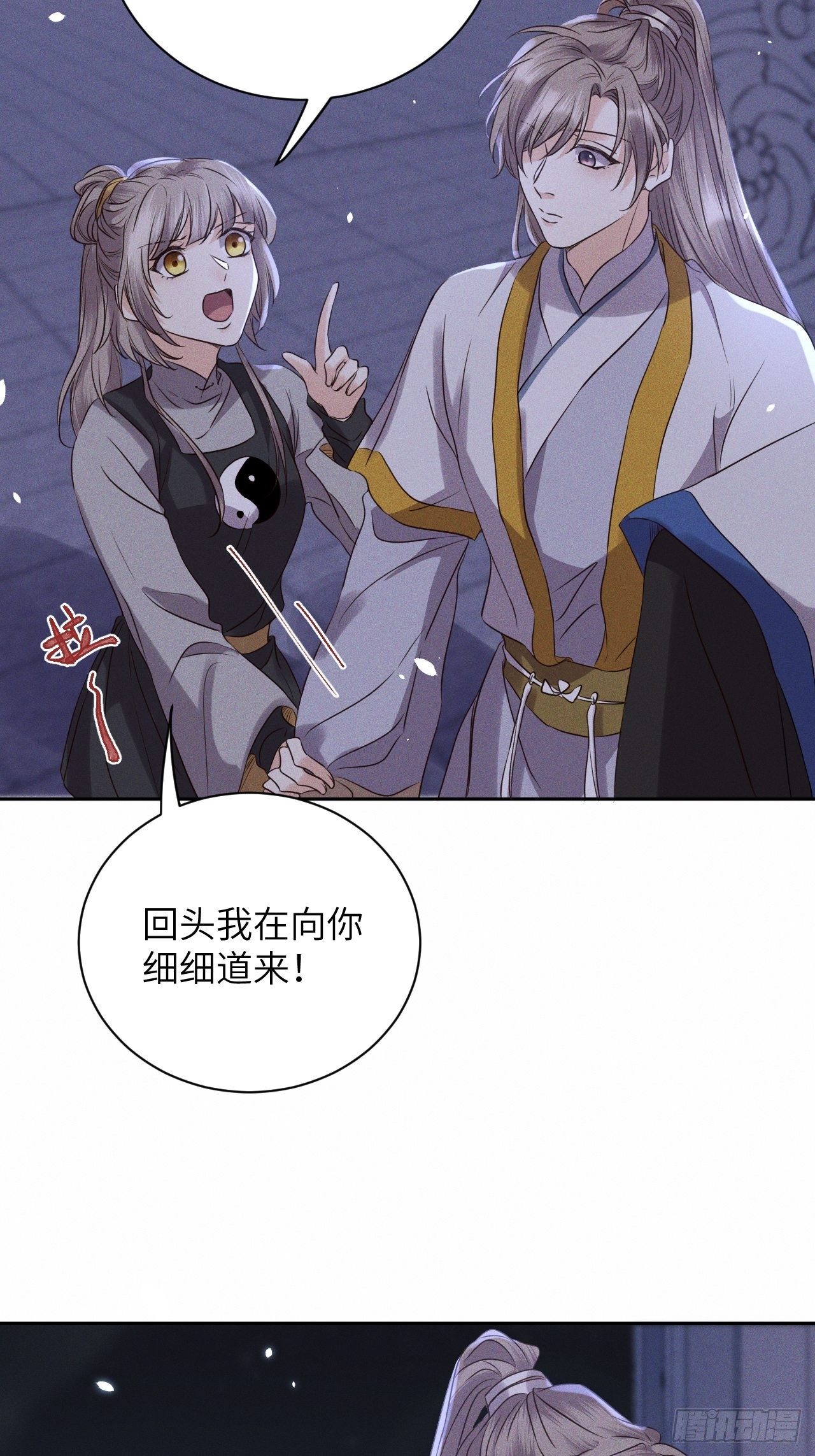 第45话.似此星辰非昨夜（上）12