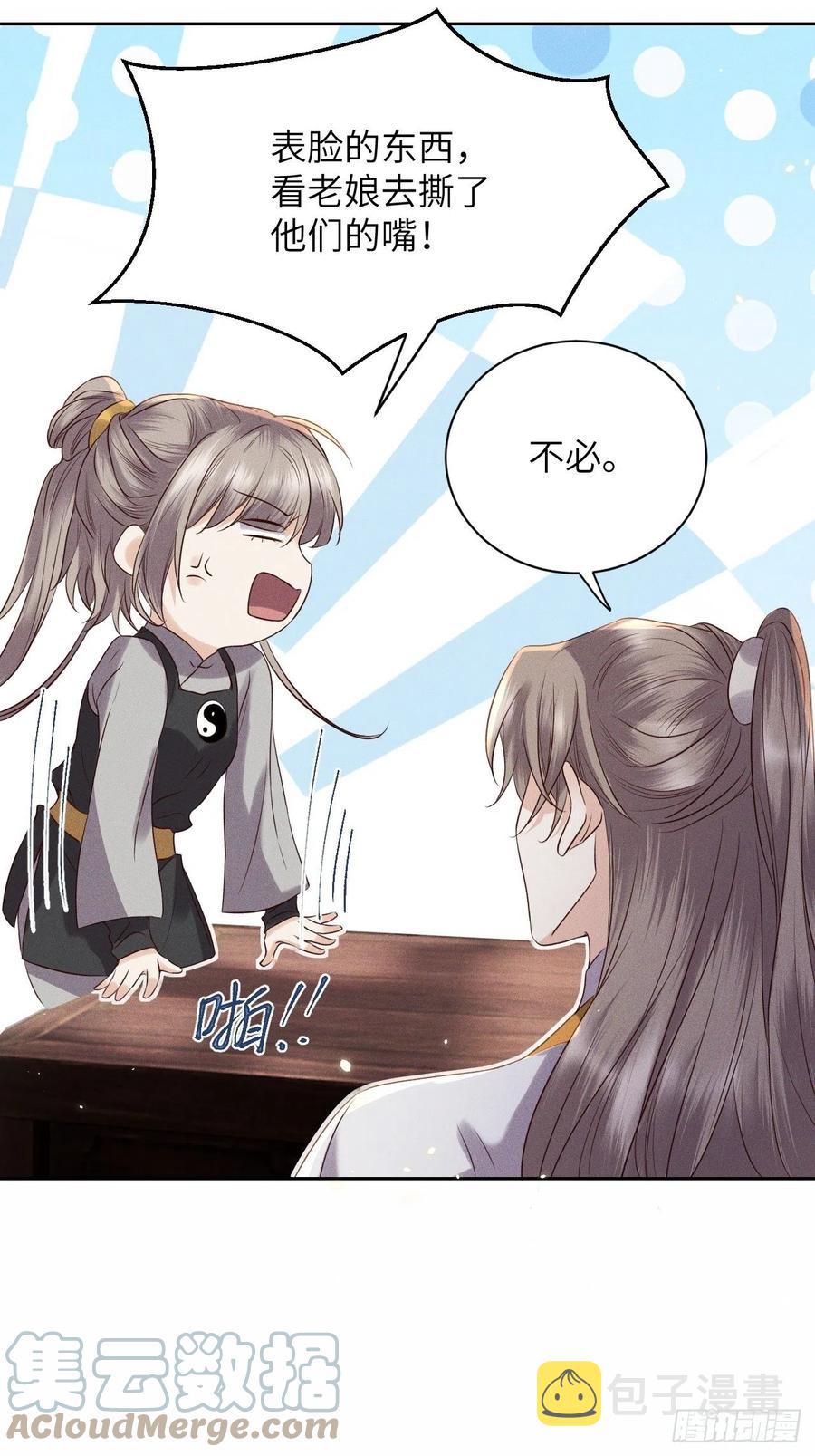 第46话.似此星辰非昨夜（下）6