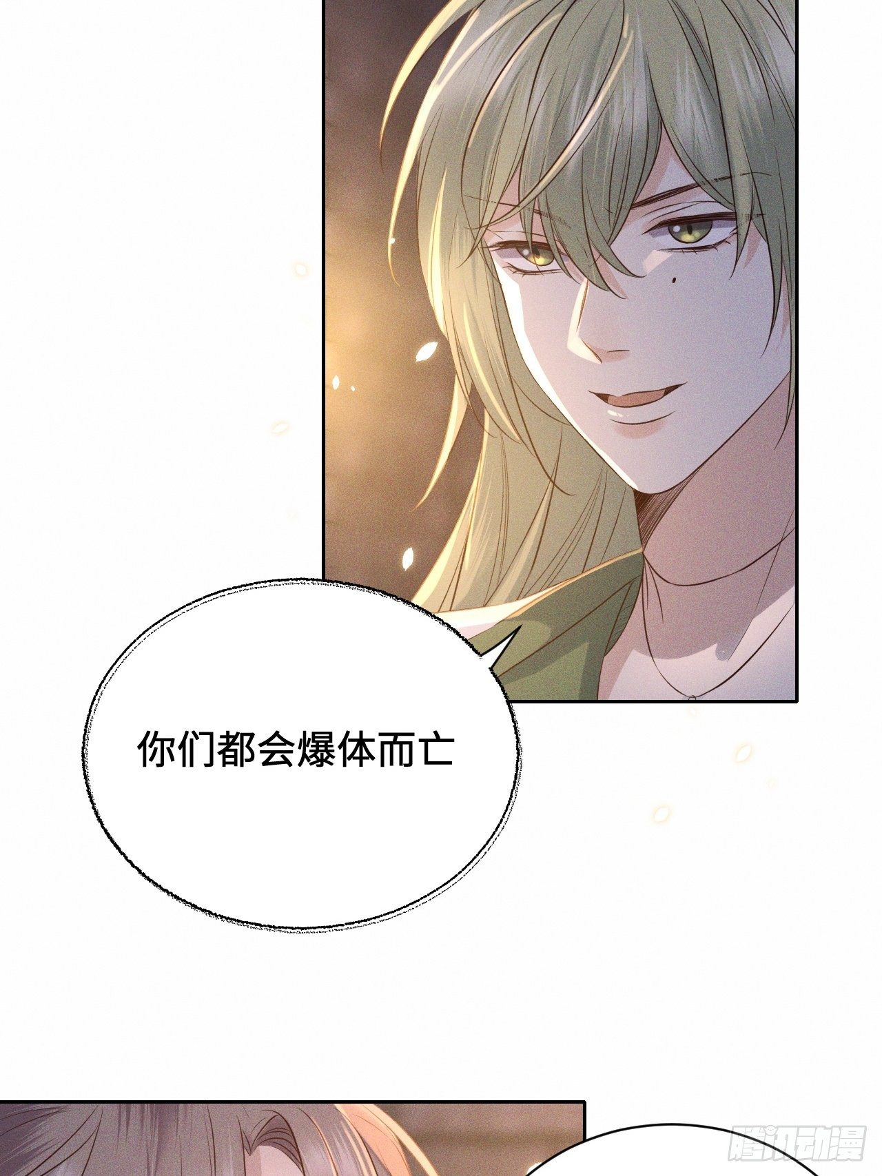 第50话.返照楼空入梦来6