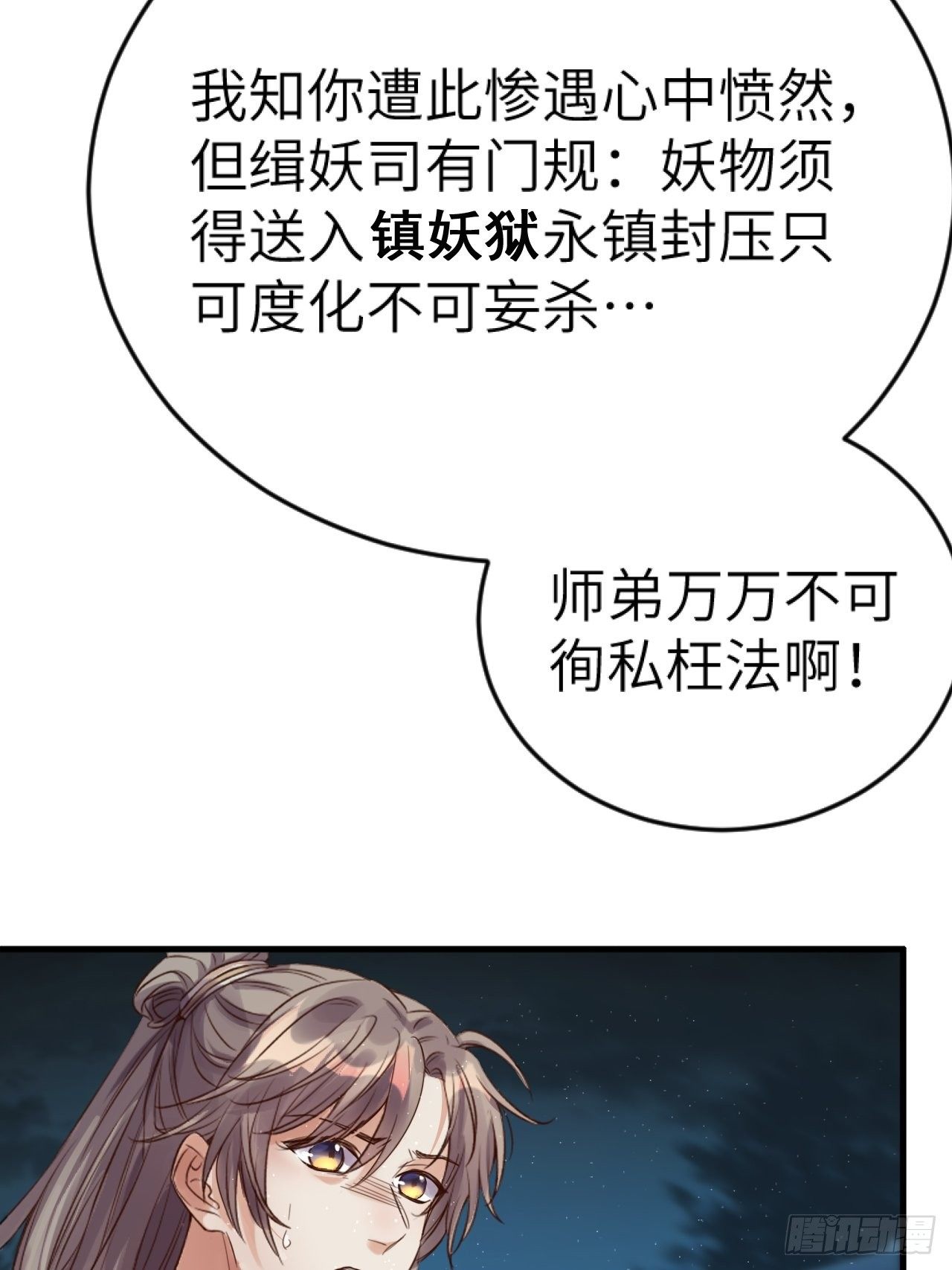 第5话.为忆亲恩未有穷55