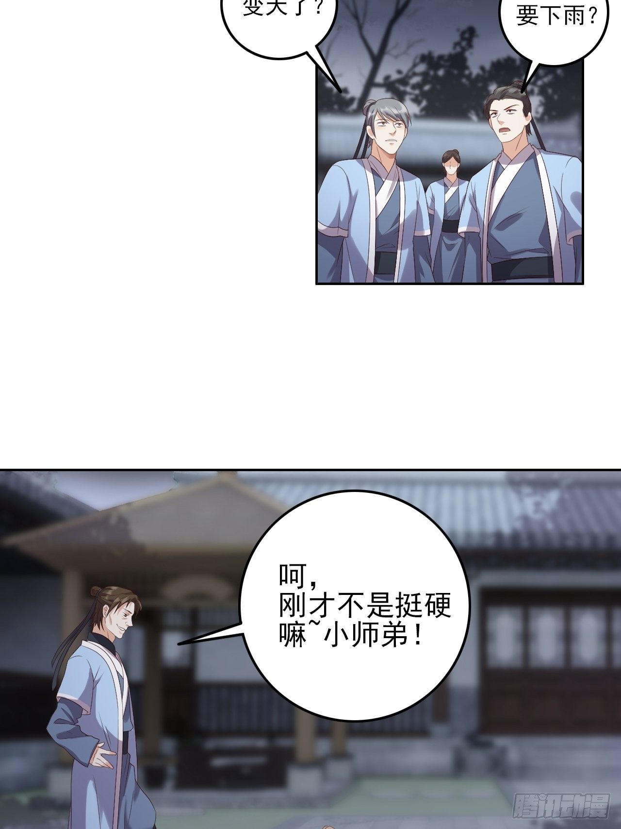 第7话.恍然前世意犹迷39