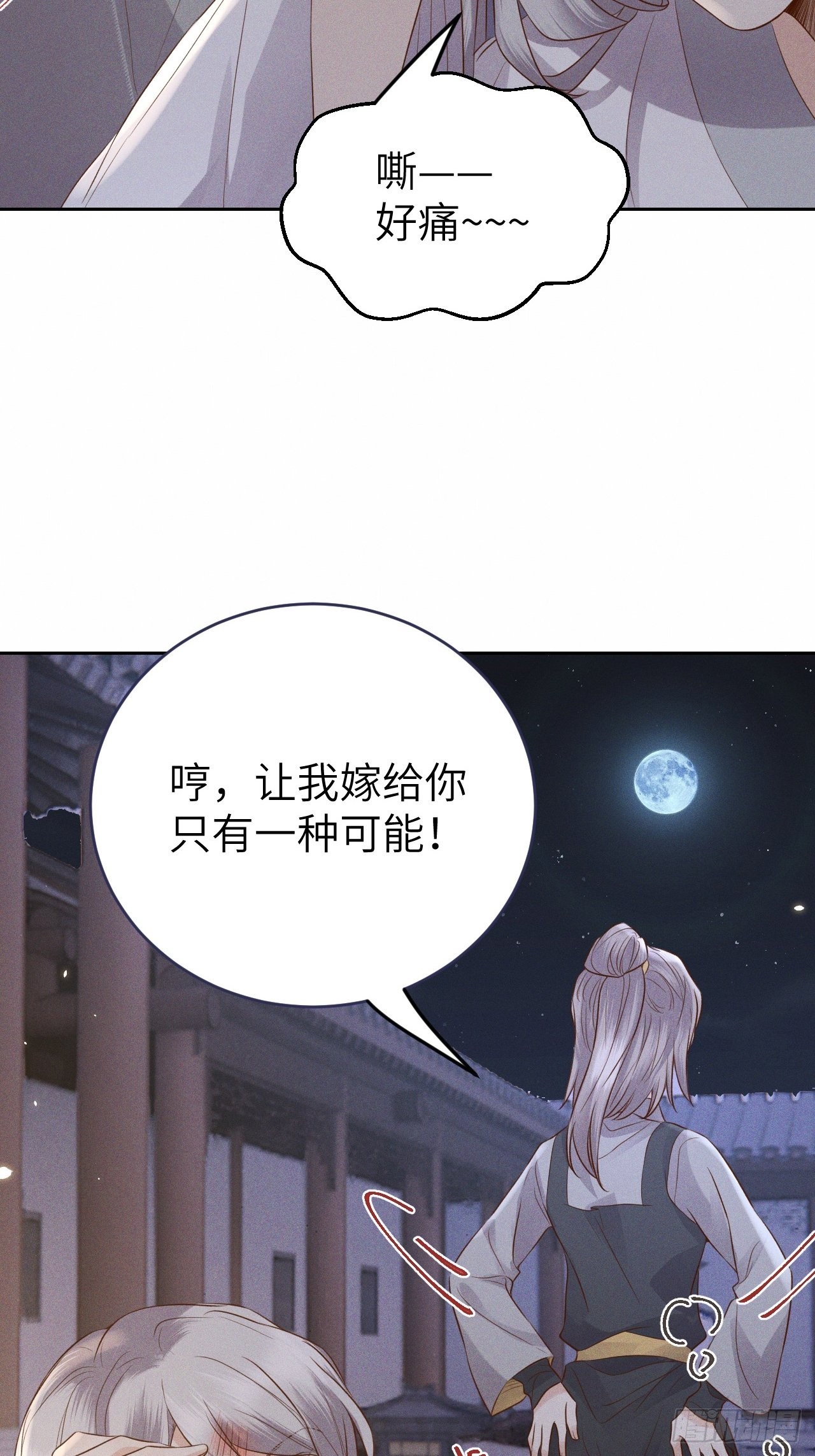 第72话.齐天白首并双笙6