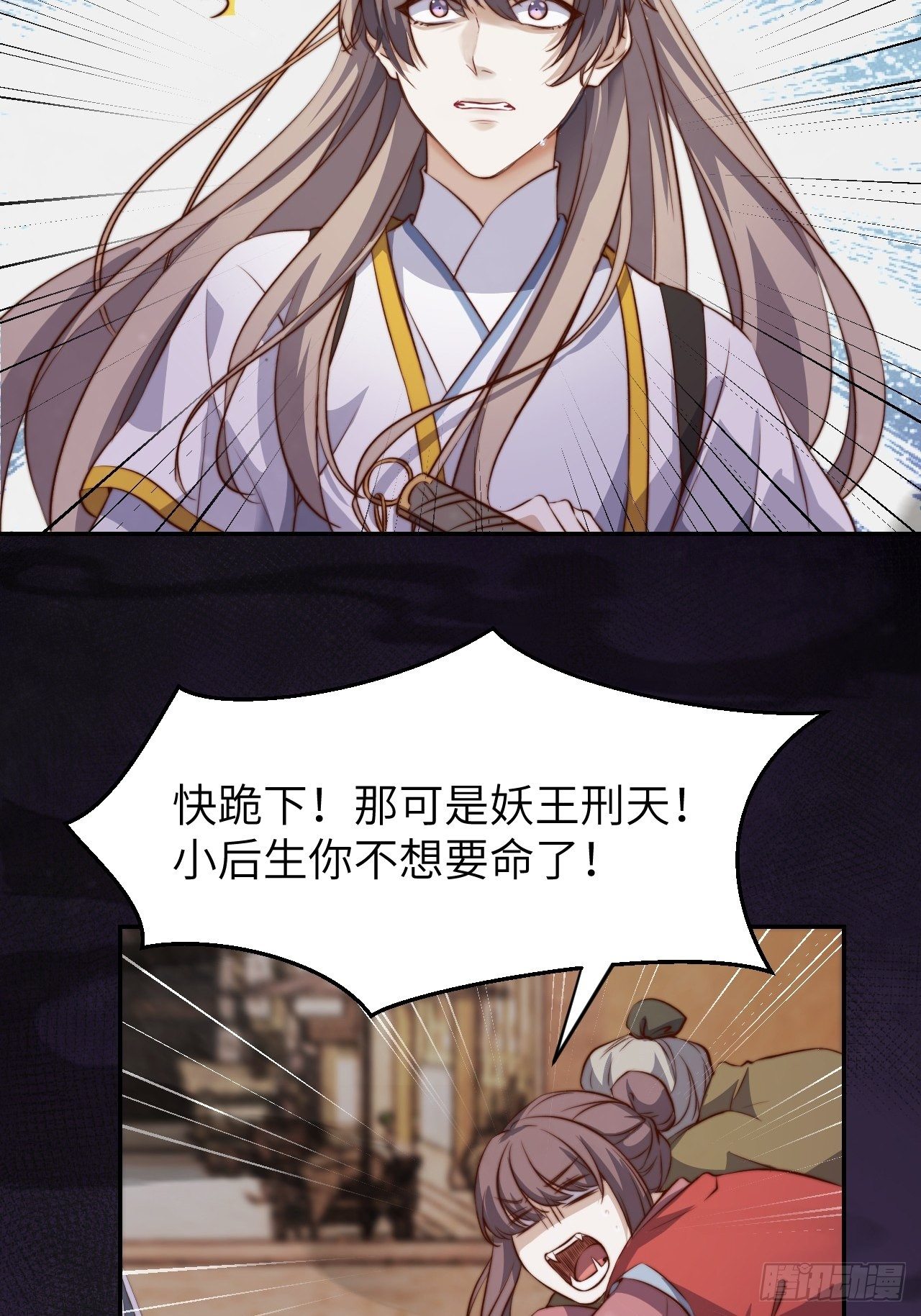第2话.梦回荒馆月笼秋21