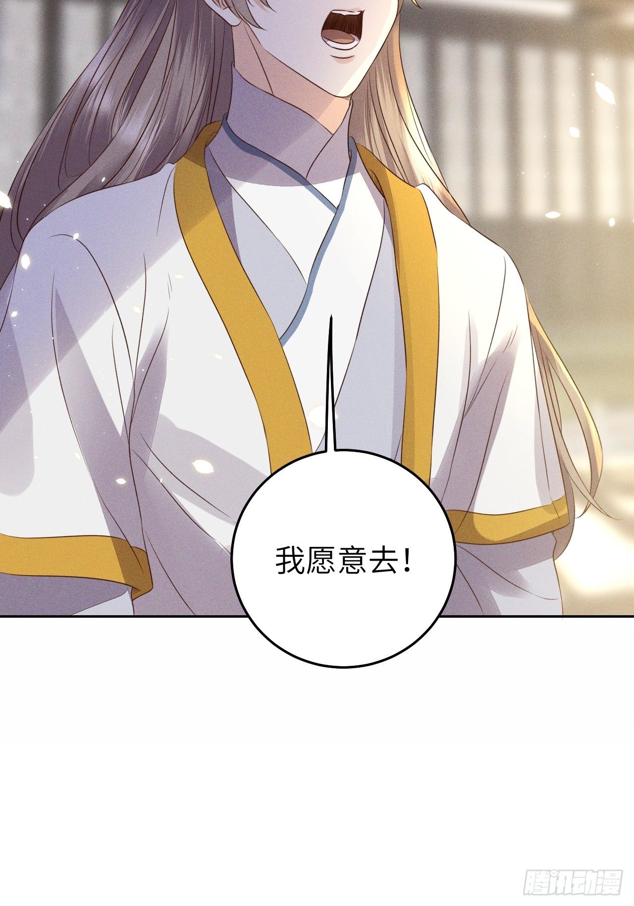 第30话.重返大荒拜月谜15