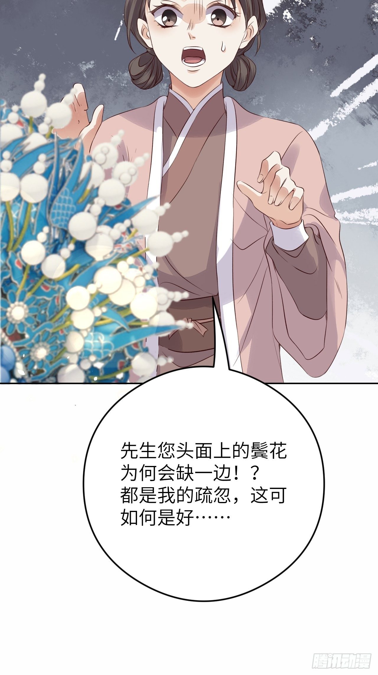 第16话.满盘骰子不成双43