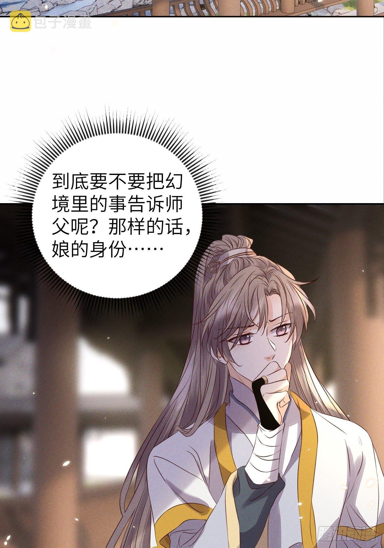 第29话.迷离扑朔认难真50