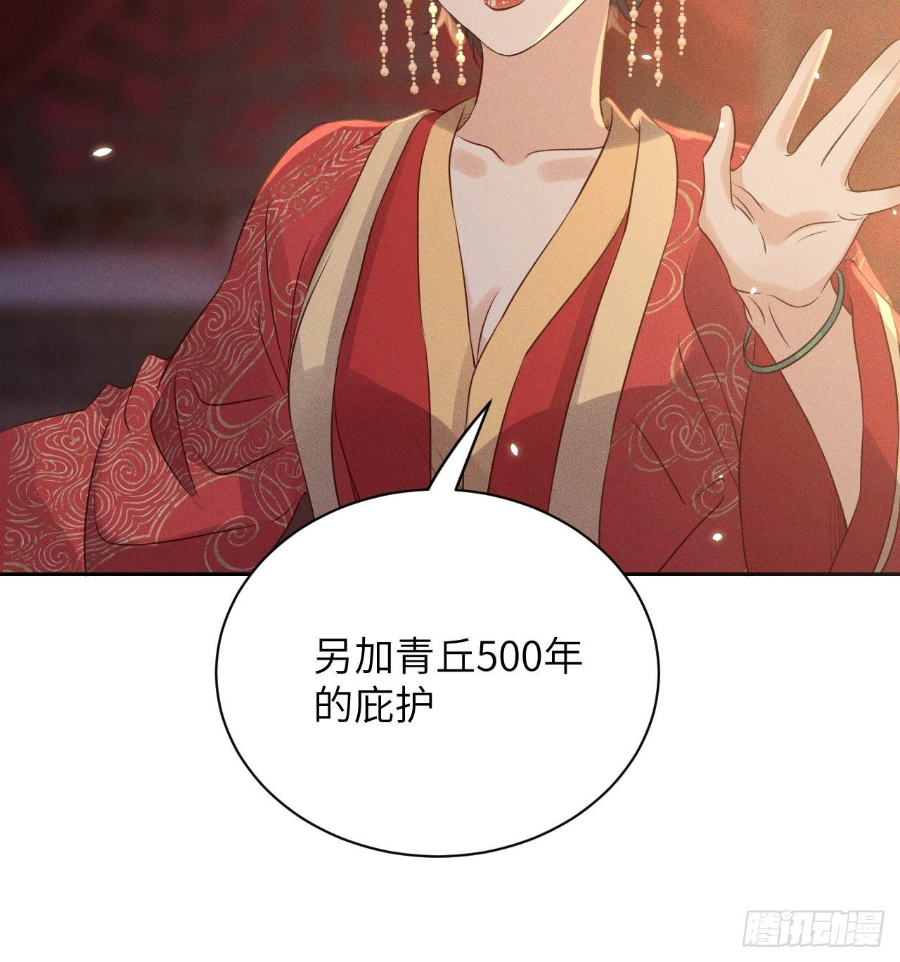 第42话.宴尔新婚程咬金19