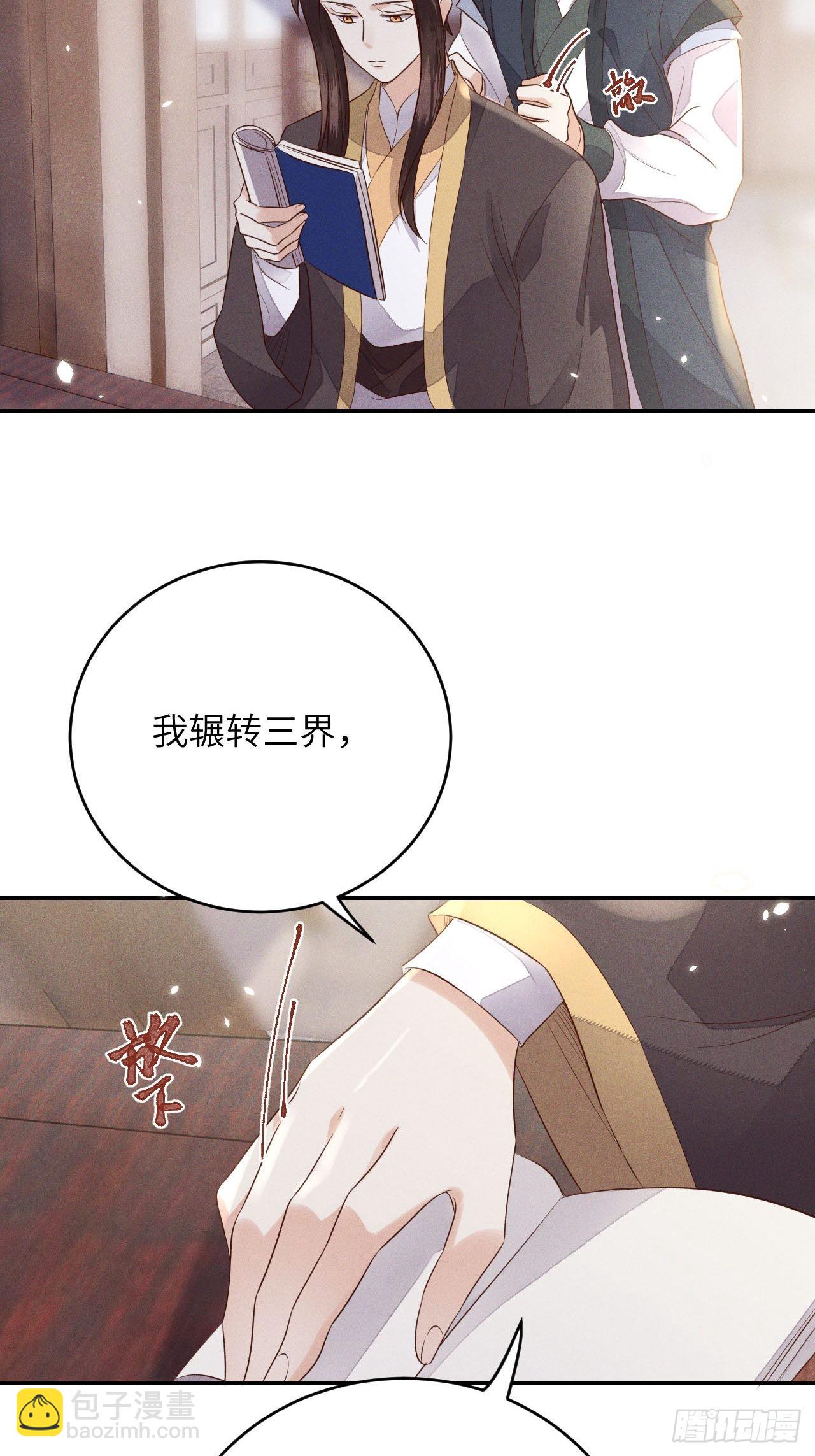 第66话.客死生当复来归（下）1