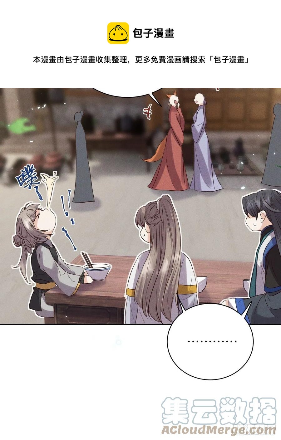 第46话.似此星辰非昨夜（下）4