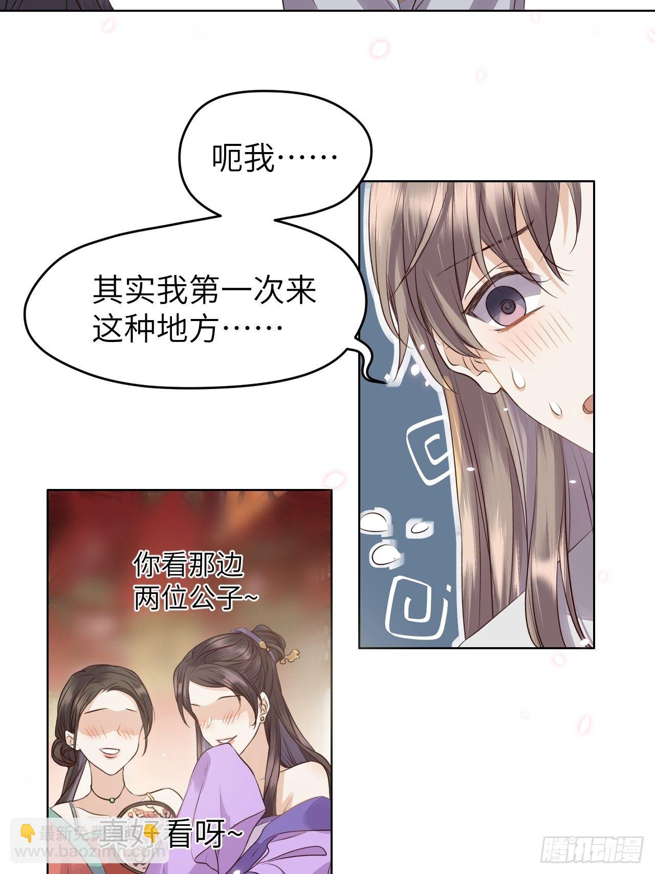 第14话.洞门窈窕玉勾栏34