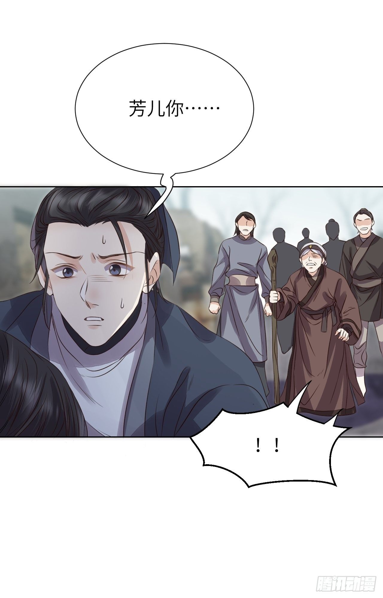 第18话.恨人神之道殊兮32
