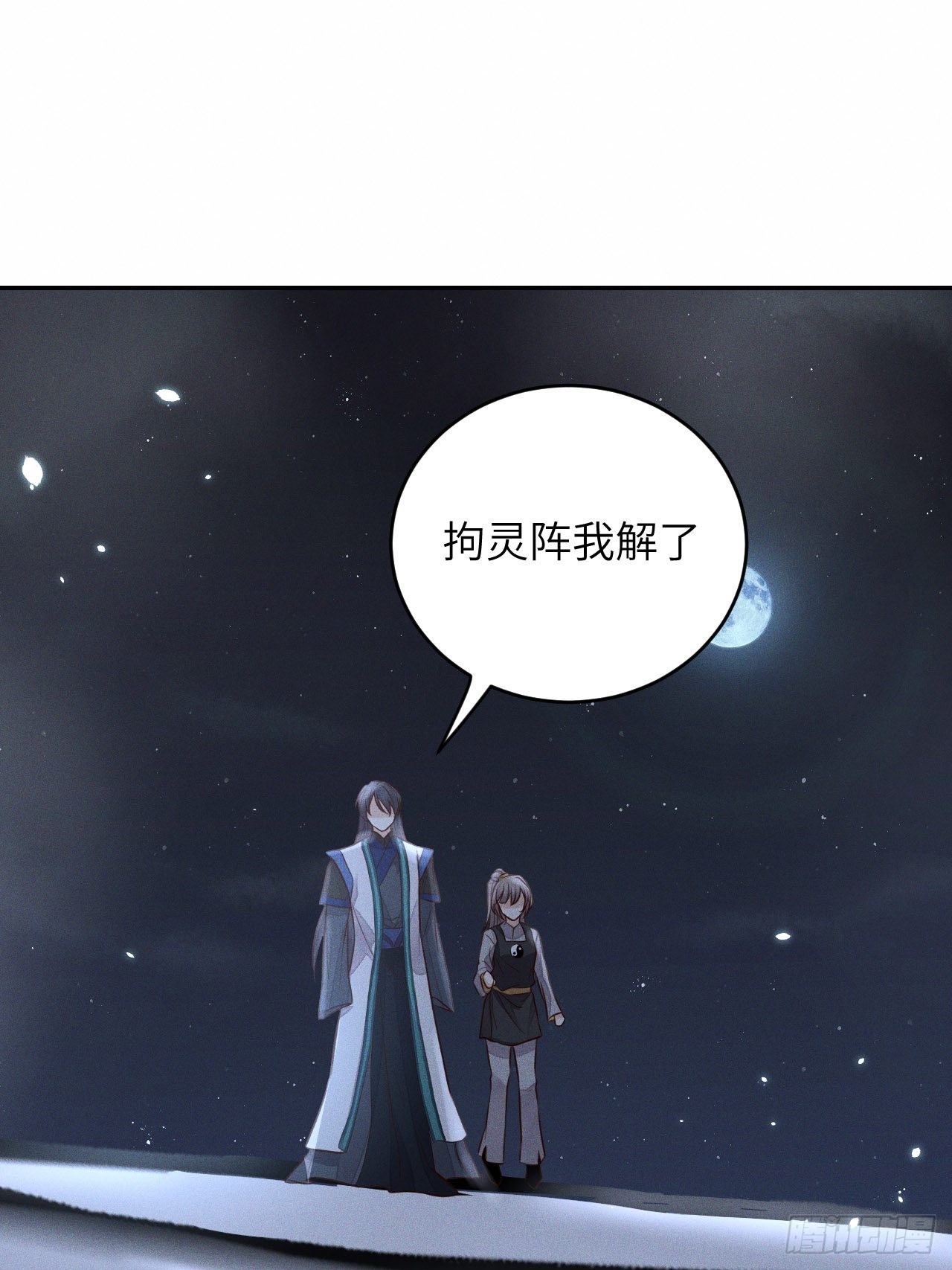 第63话.魂魄毅兮为鬼雄（下）18