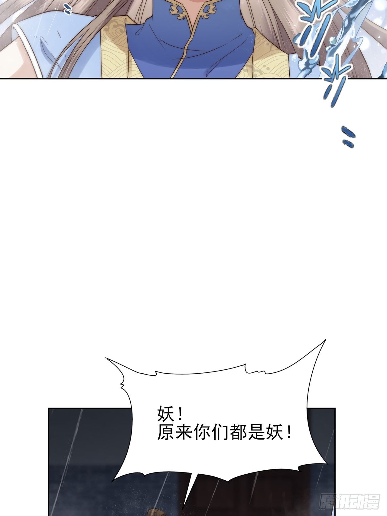 第7话.恍然前世意犹迷57