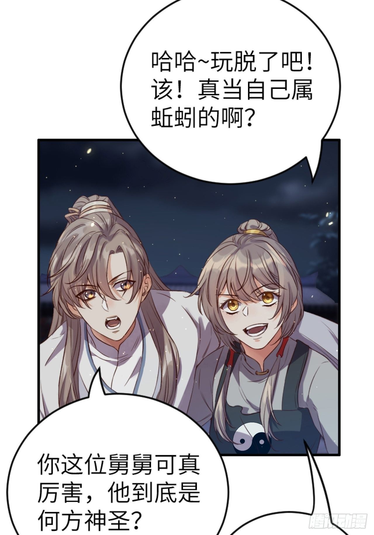 第5话.为忆亲恩未有穷26