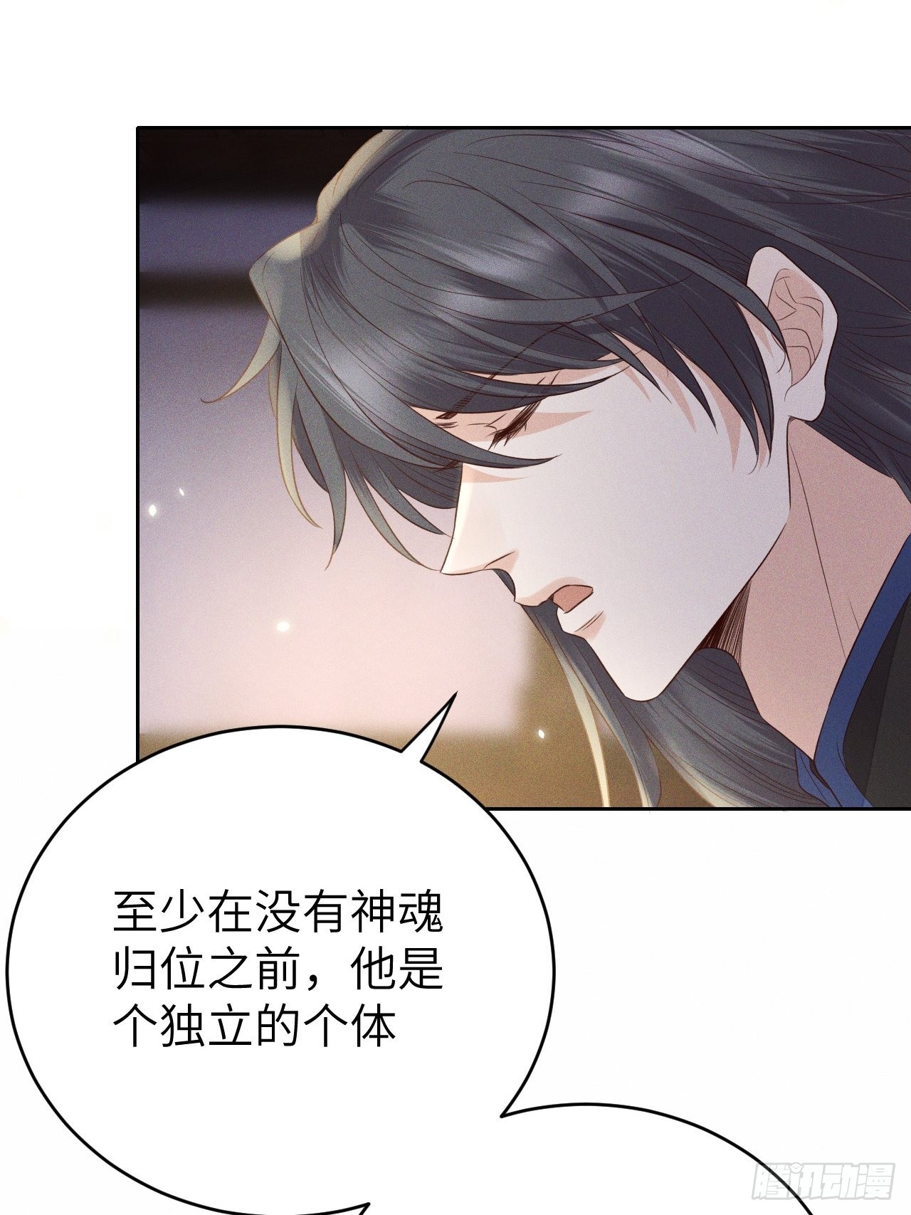 第69话.宿醉离愁慢髻鬟（下）2