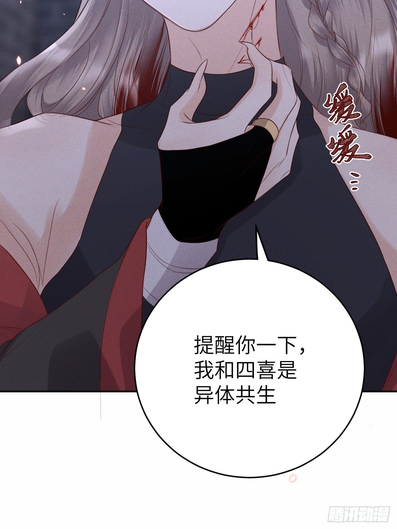 第73话.齐天白首并双笙（2）29