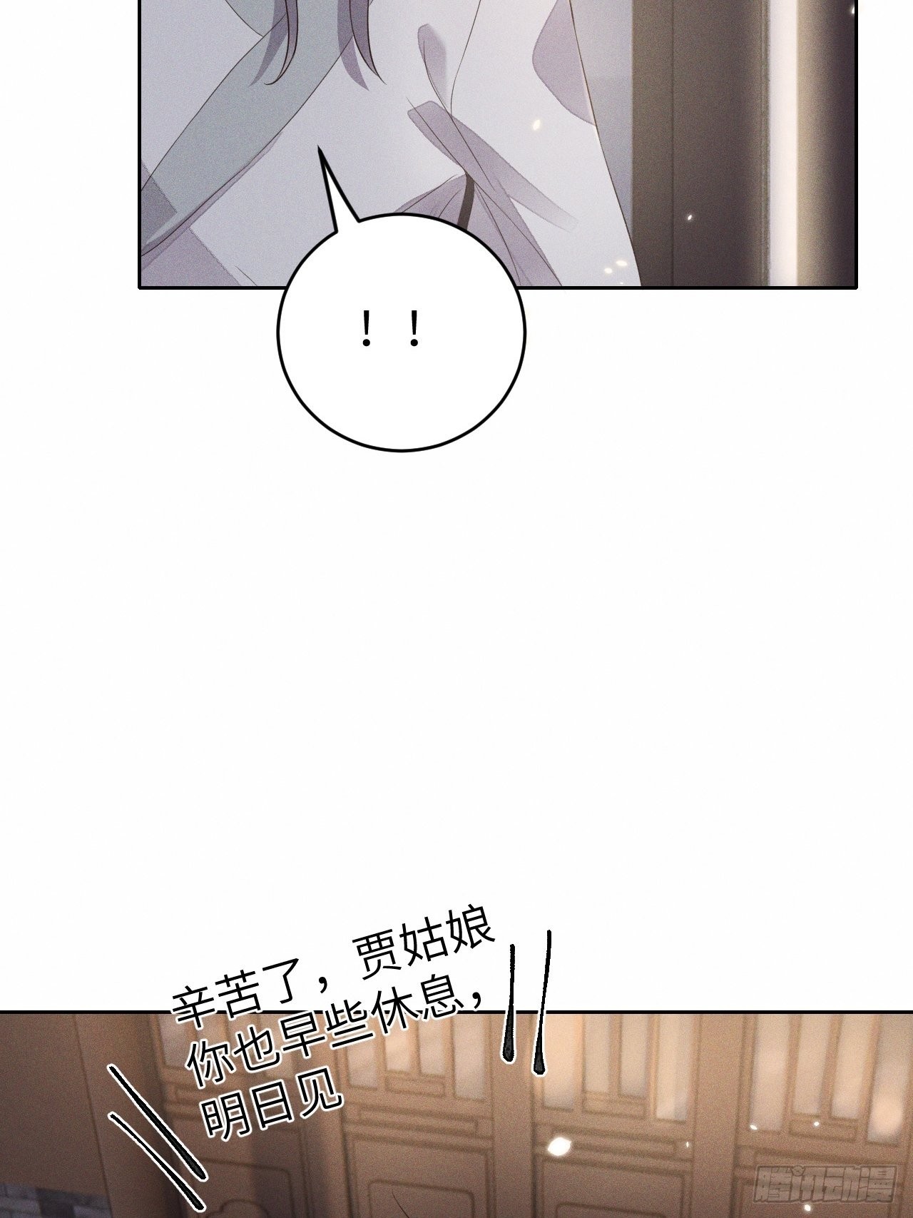 第71话.玲珑入音波澜起(下）29