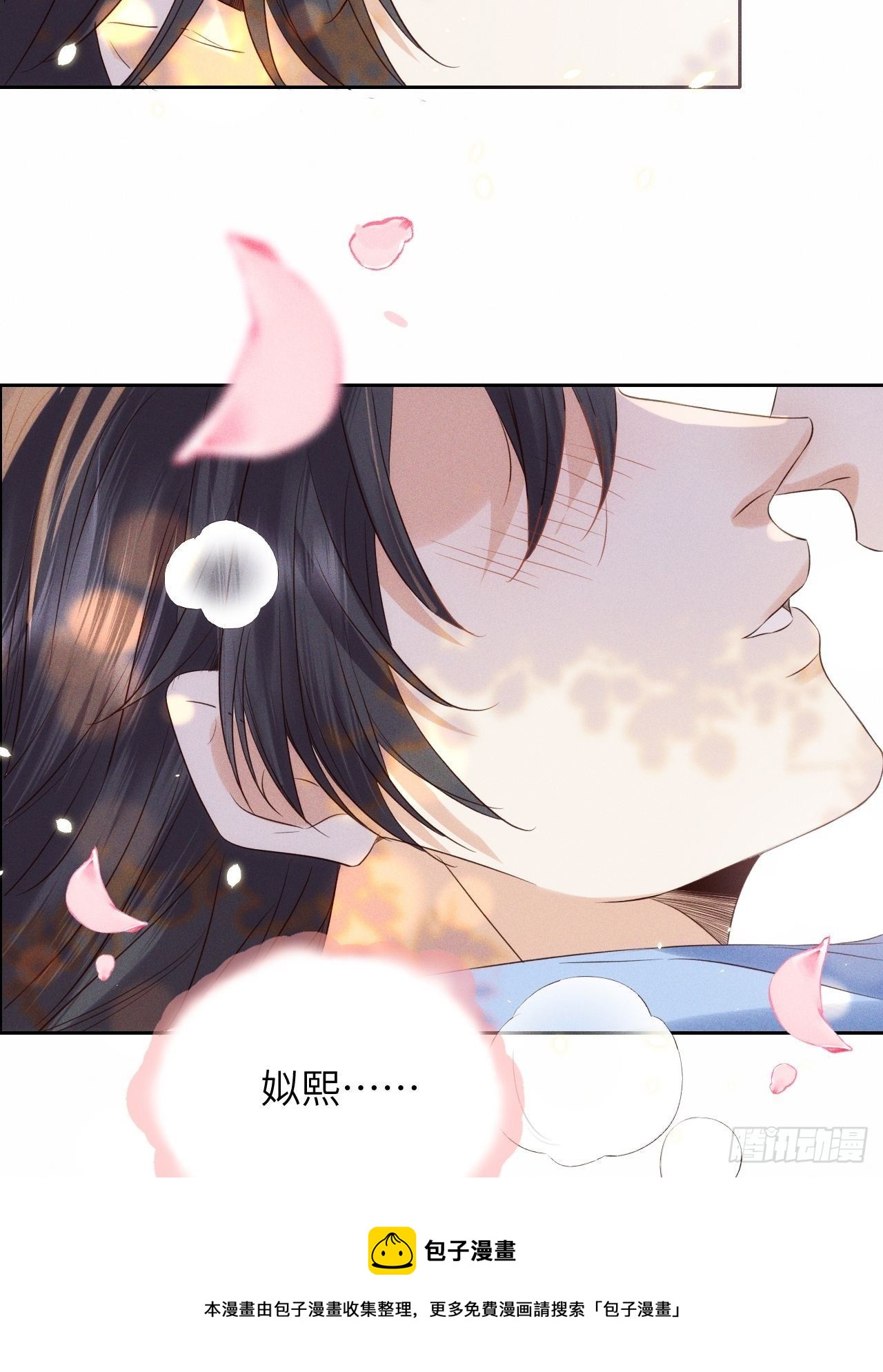 第50话.返照楼空入梦来32