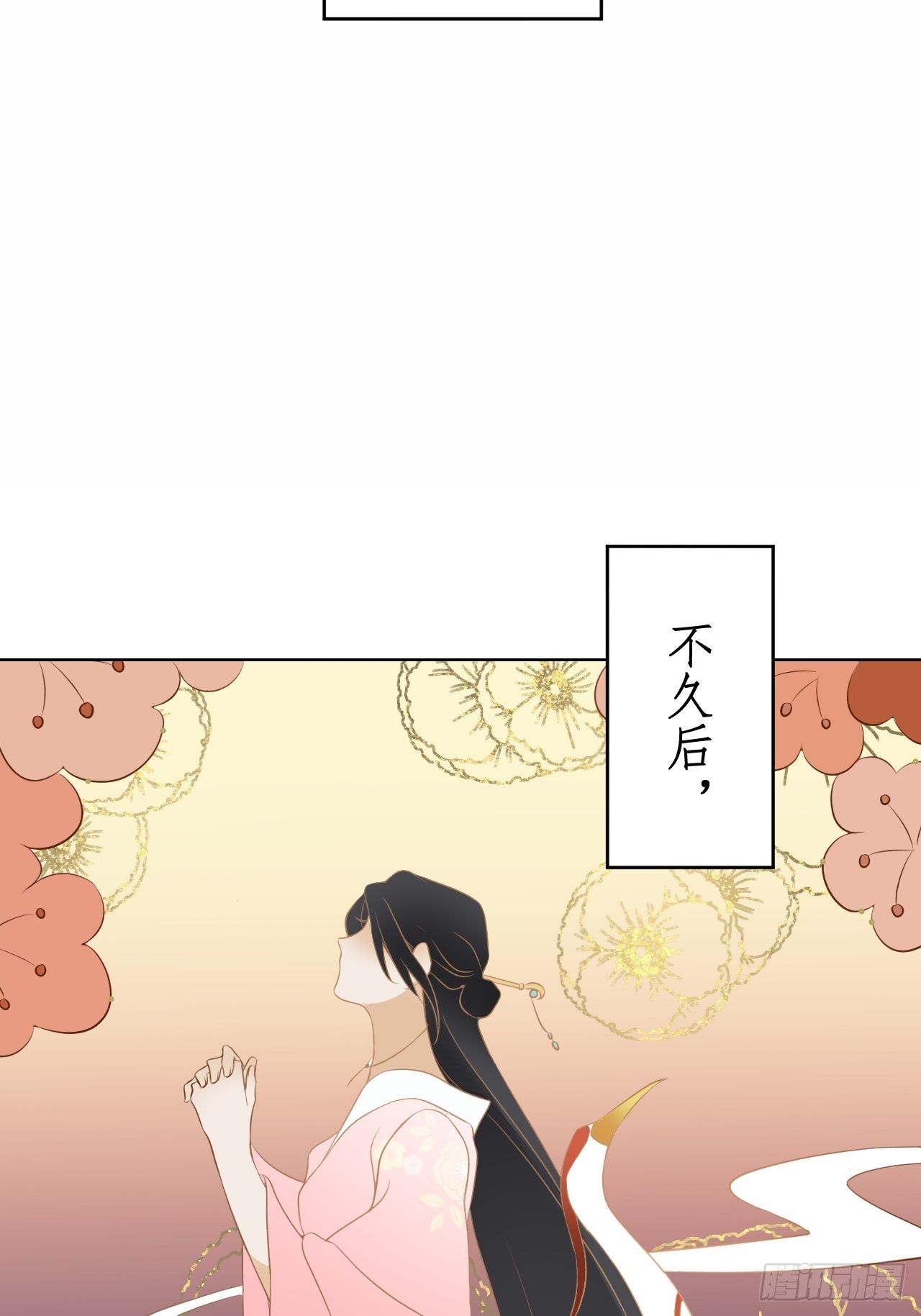 第18话.恨人神之道殊兮7