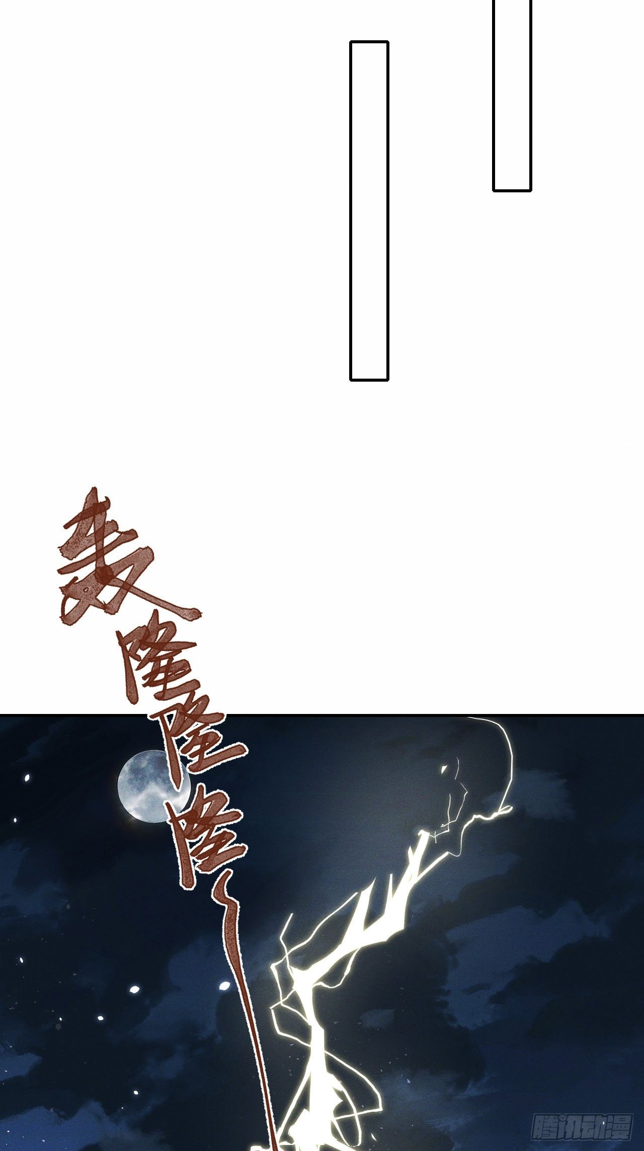 第66话.客死生当复来归（下）13